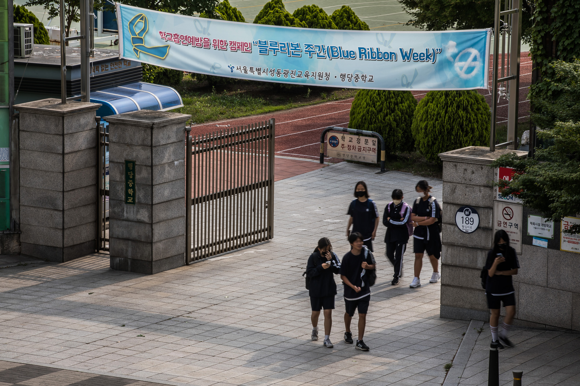 사회;세태;인구절벽;인구감소;서울시내중학교폐교;교육;저출산