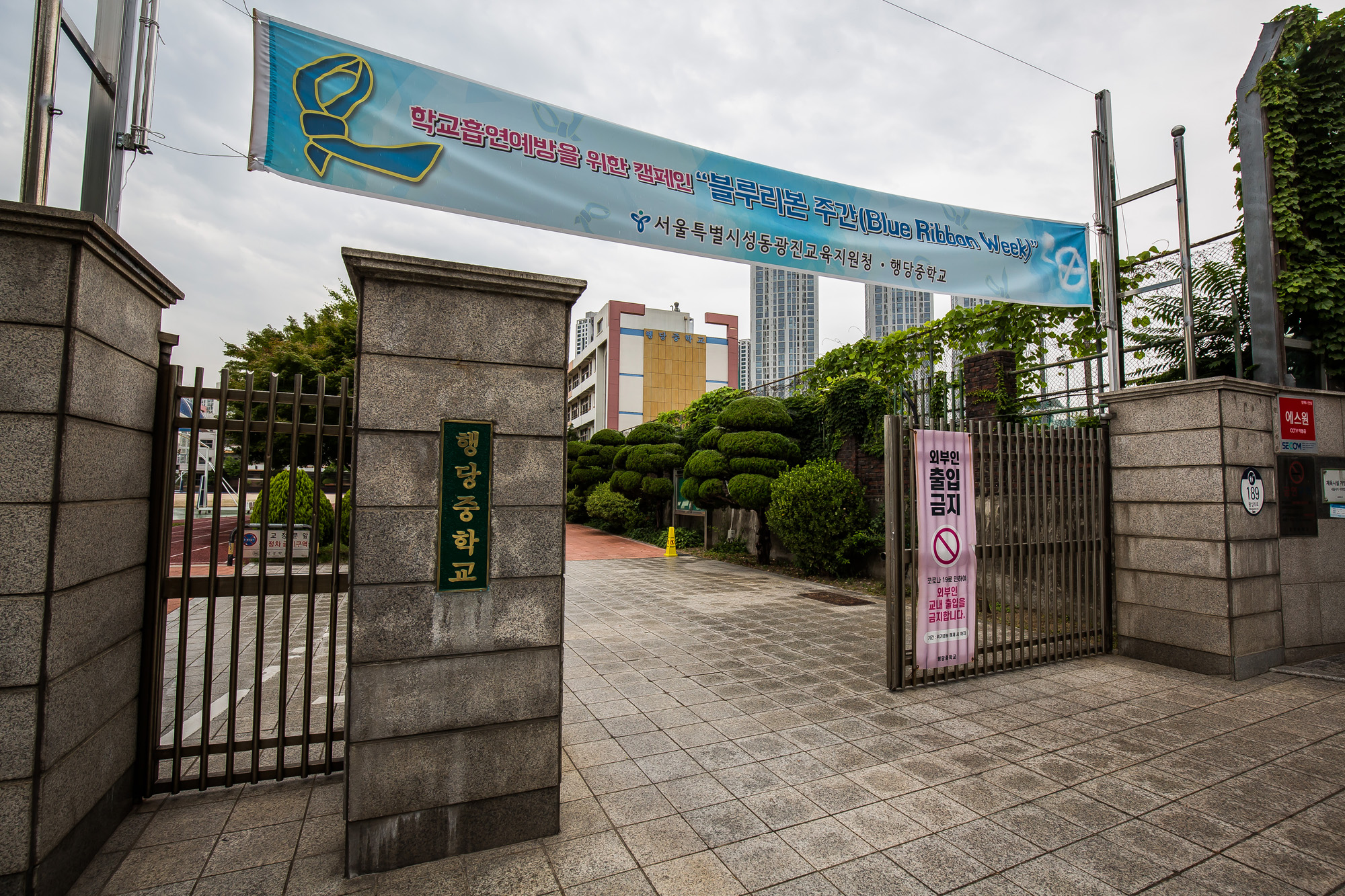 사회;세태;인구절벽;인구감소;서울시내중학교폐교;교육;저출산