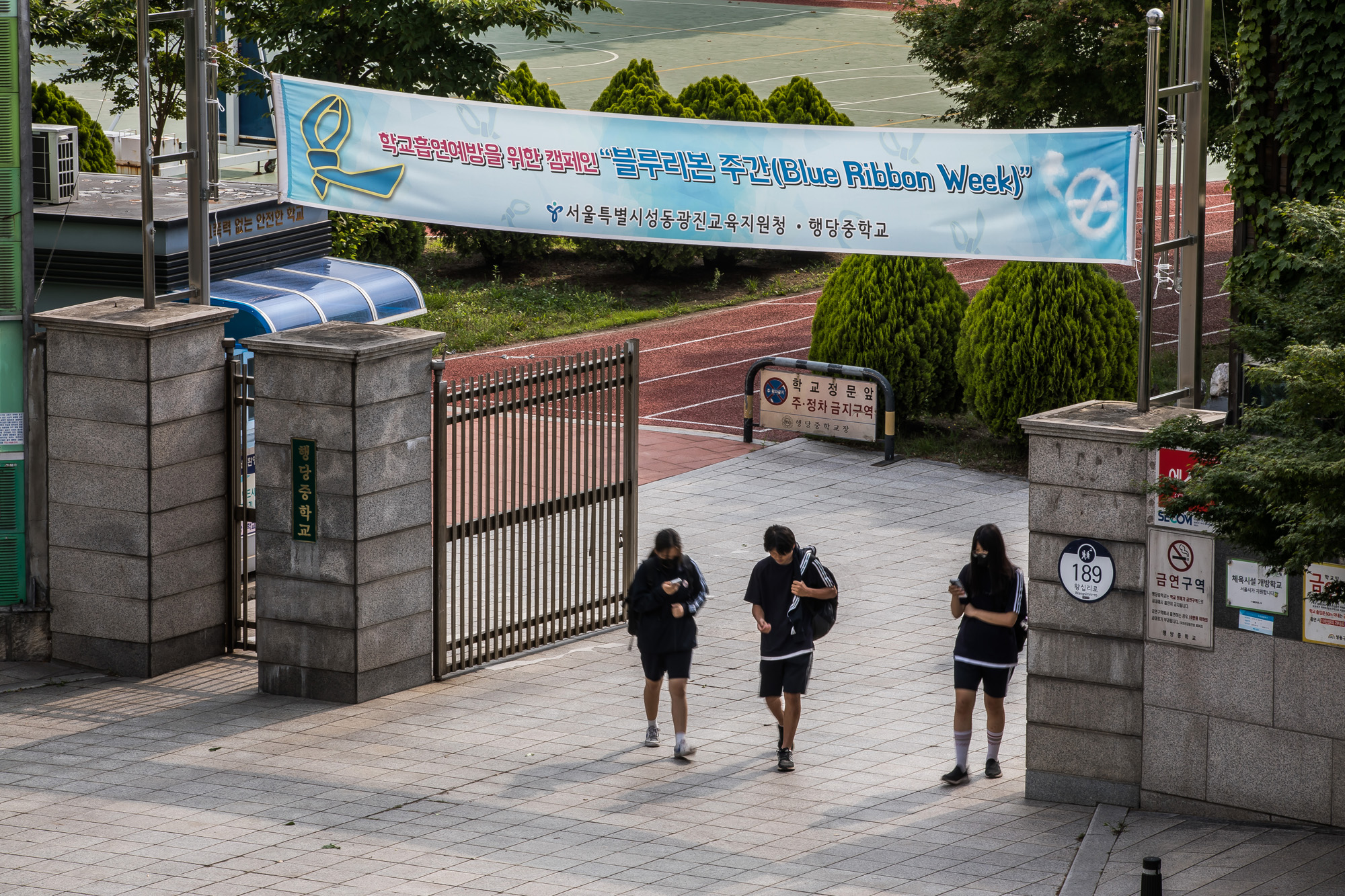 사회;세태;인구절벽;인구감소;서울시내중학교폐교;교육;저출산