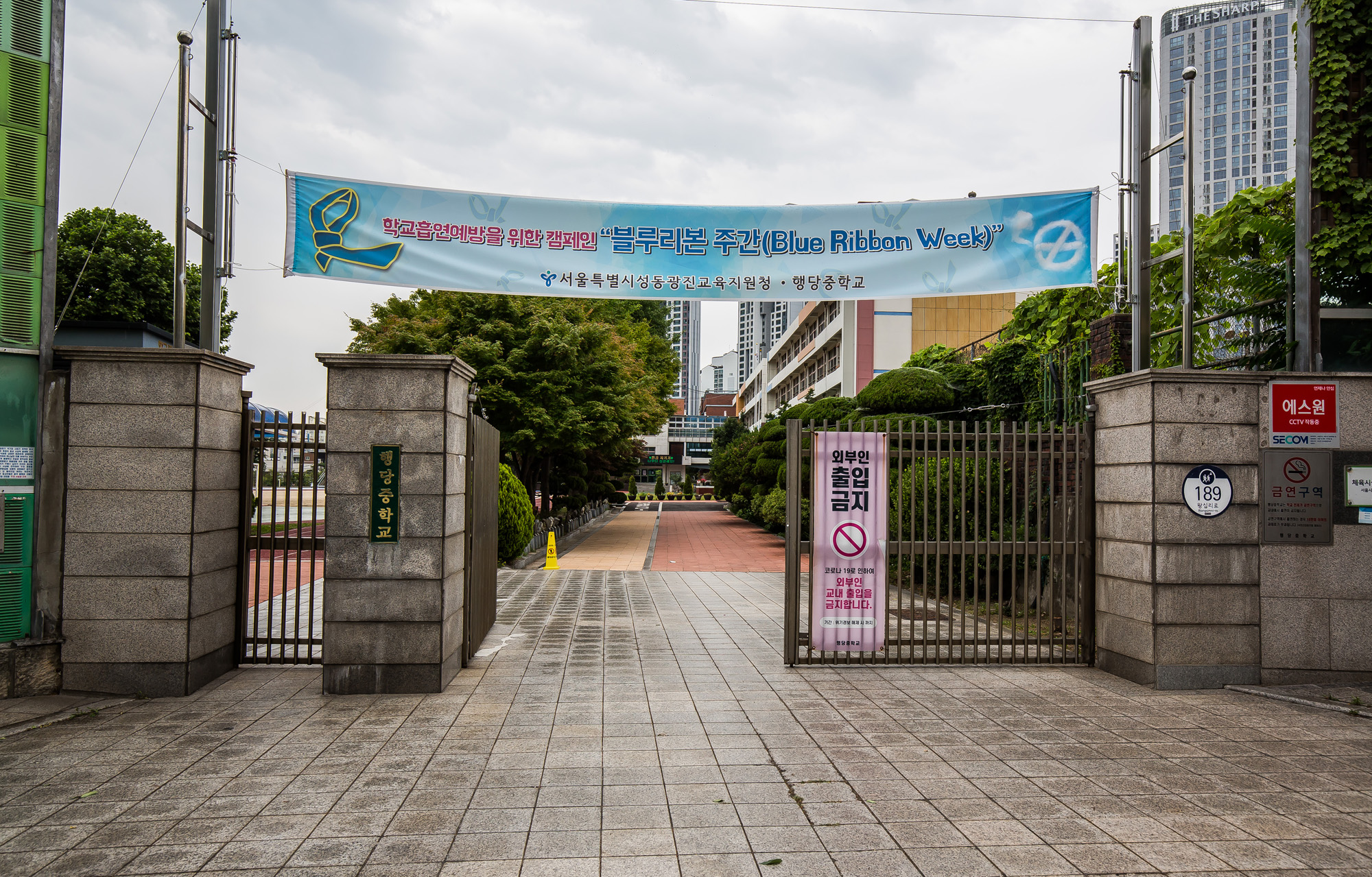 사회;세태;인구절벽;인구감소;서울시내중학교폐교;교육;저출산