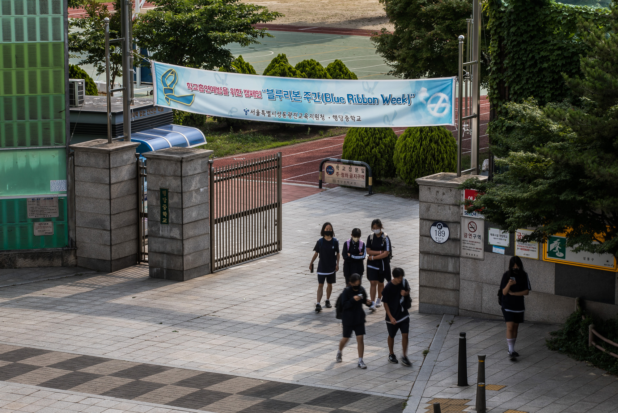 사회;세태;인구절벽;인구감소;서울시내중학교폐교;교육;저출산