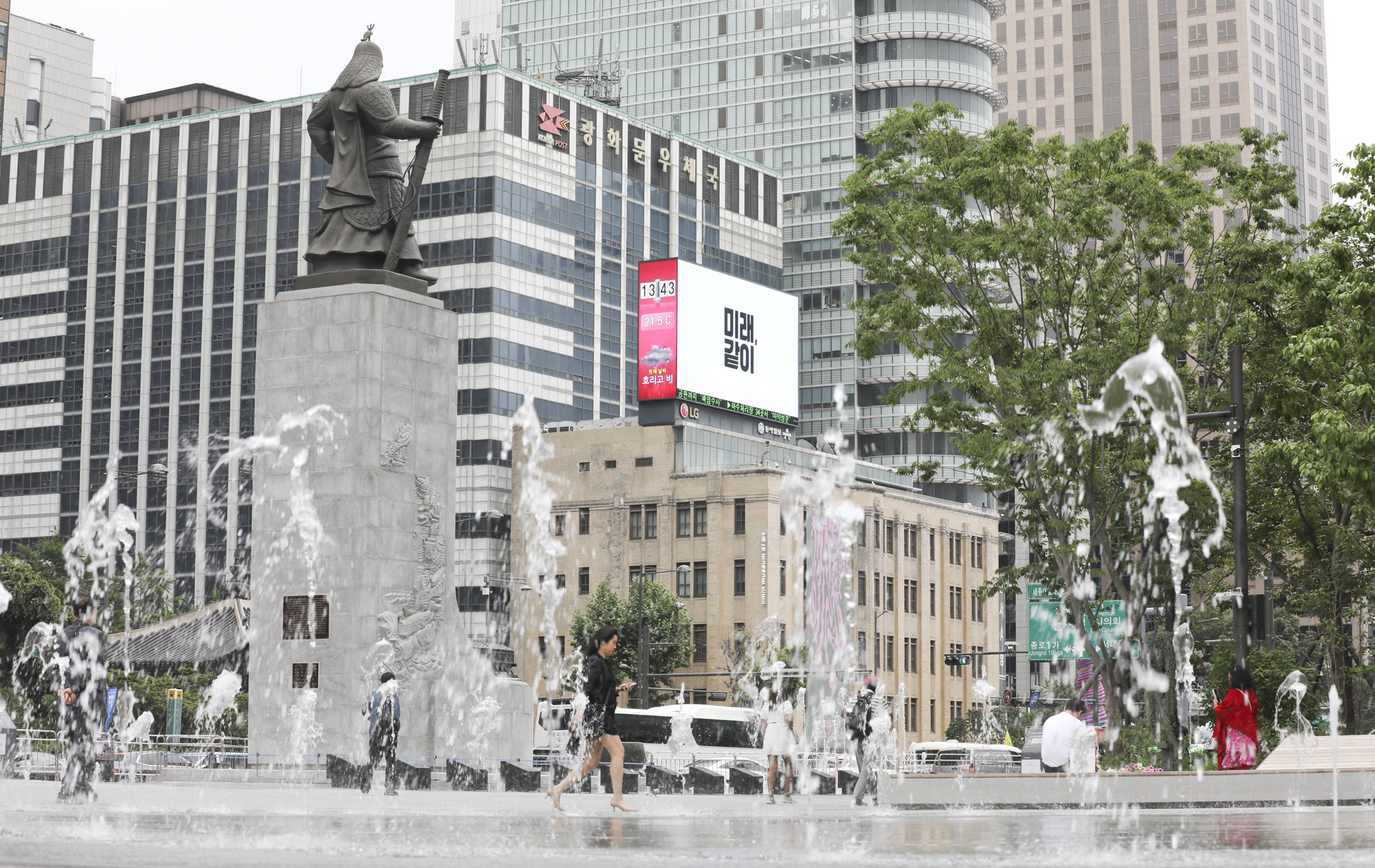 더위;분수;광화문;광화문광장