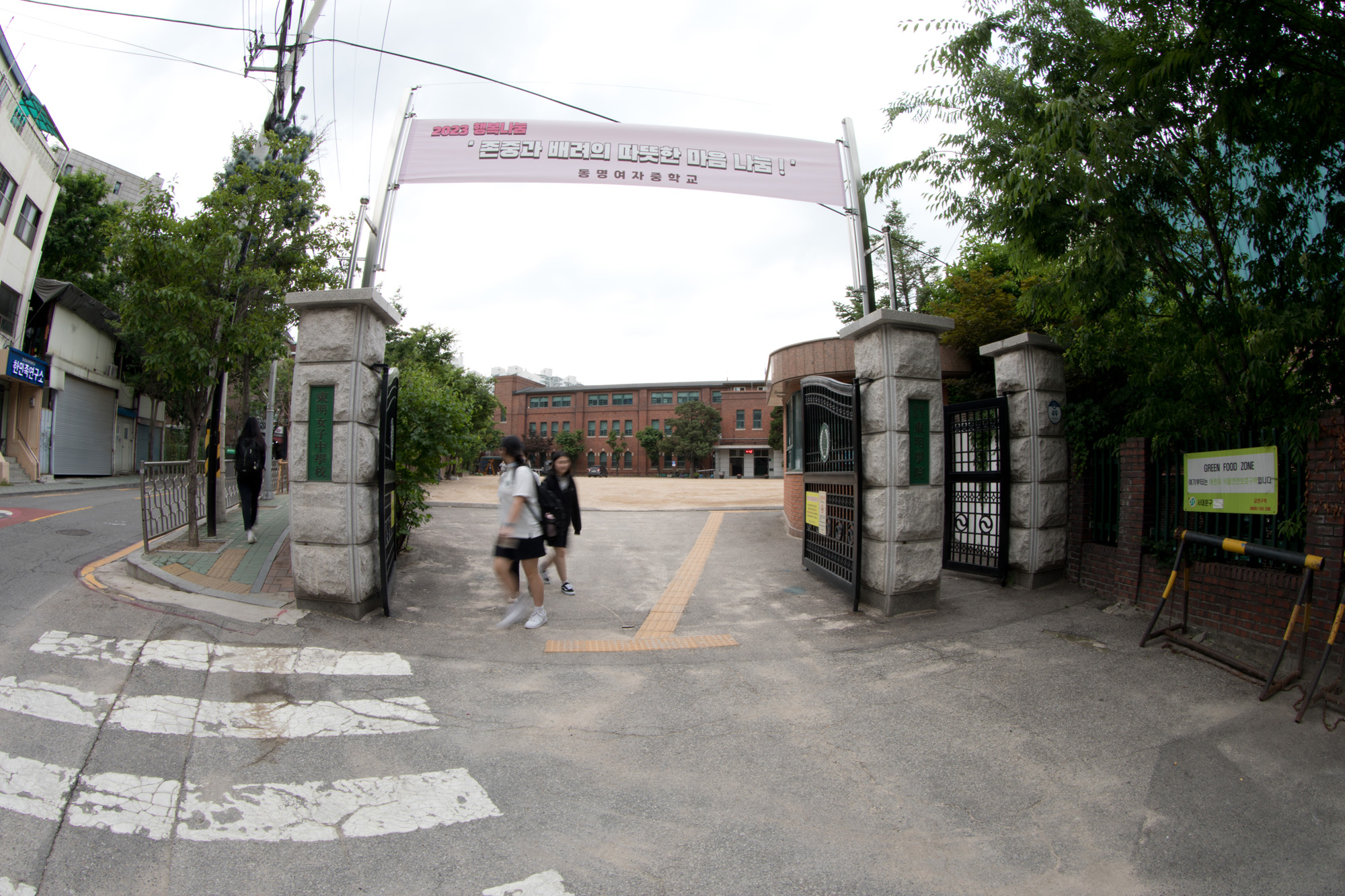 사회;교육;학교;중학교;폐교