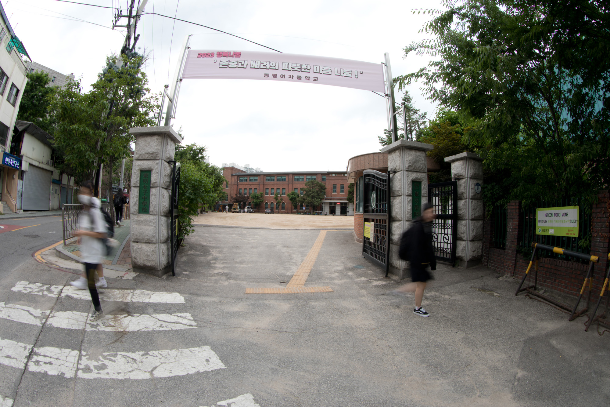 사회;교육;학교;중학교;폐교