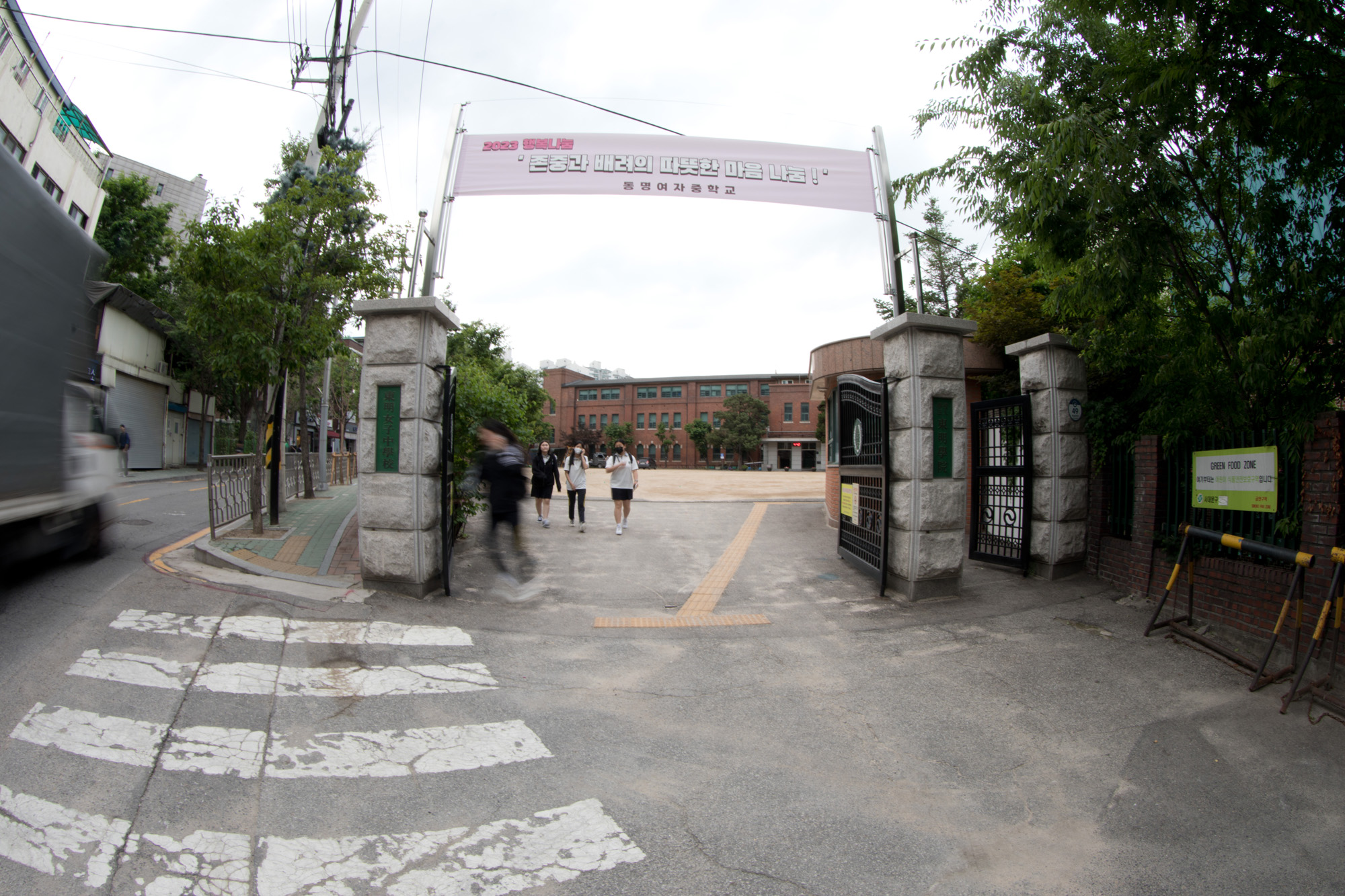 사회;교육;학교;중학교;폐교