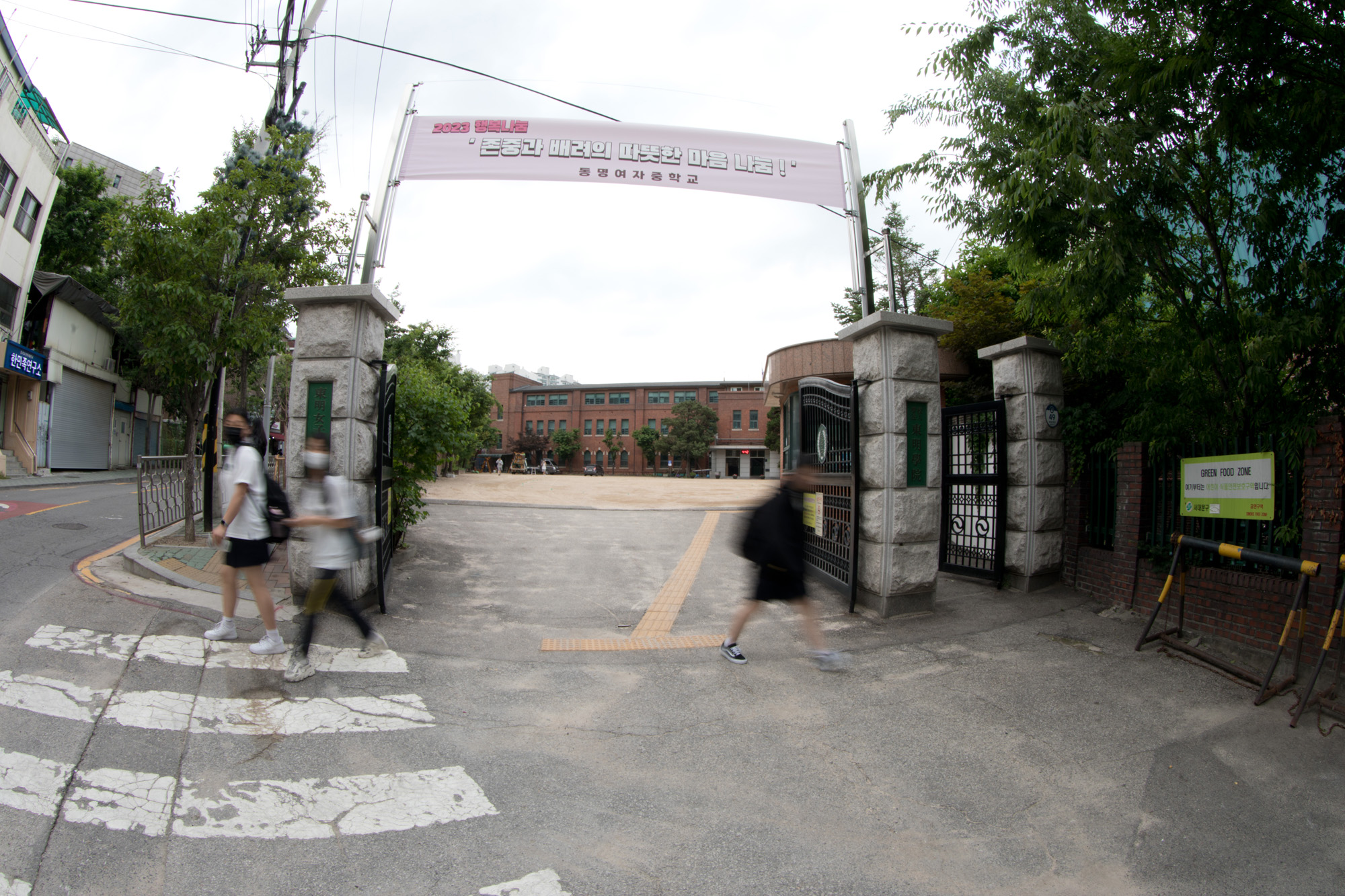 사회;교육;학교;중학교;폐교