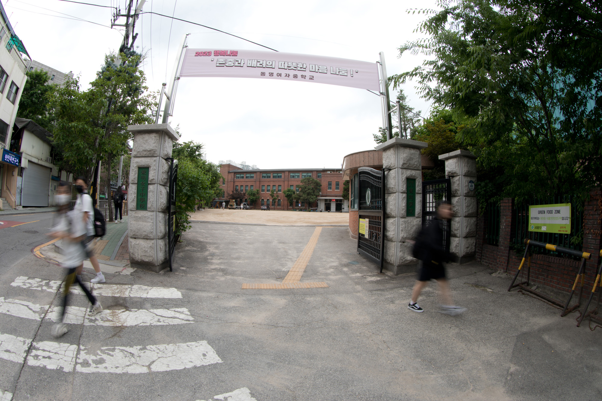 사회;교육;학교;중학교;폐교