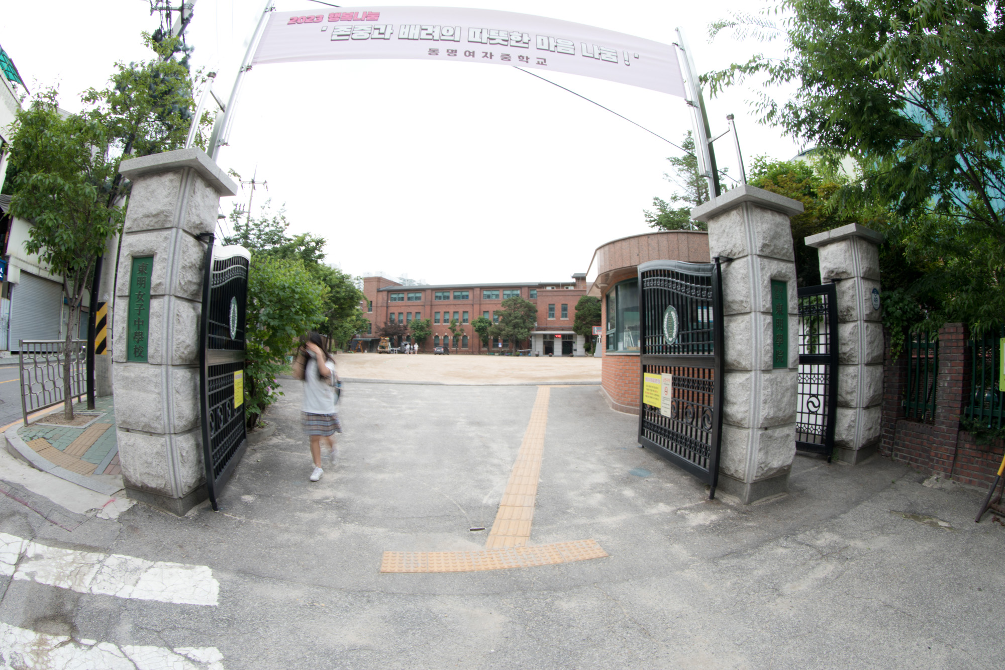 사회;교육;학교;중학교;폐교