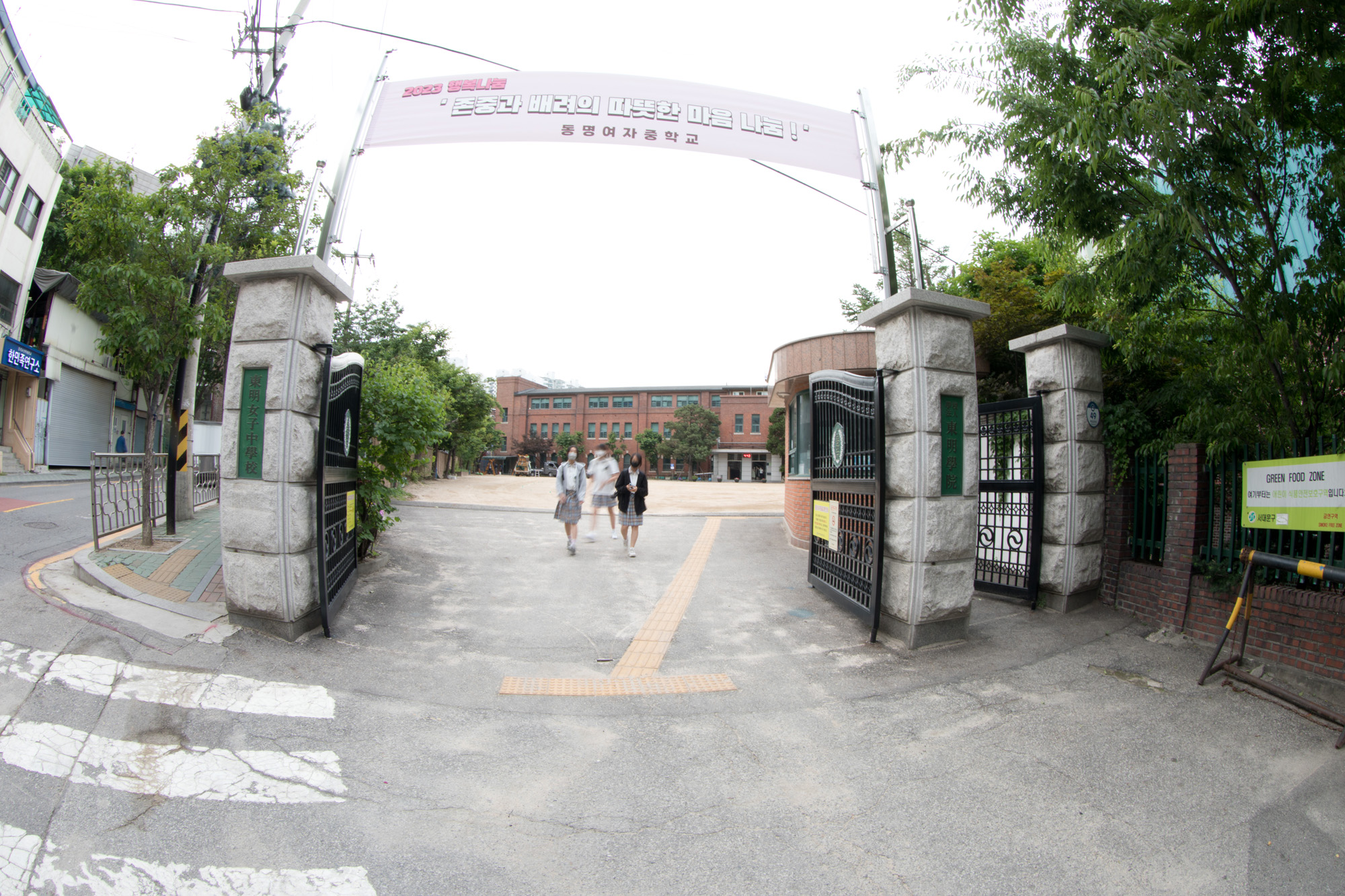 사회;교육;학교;중학교;폐교