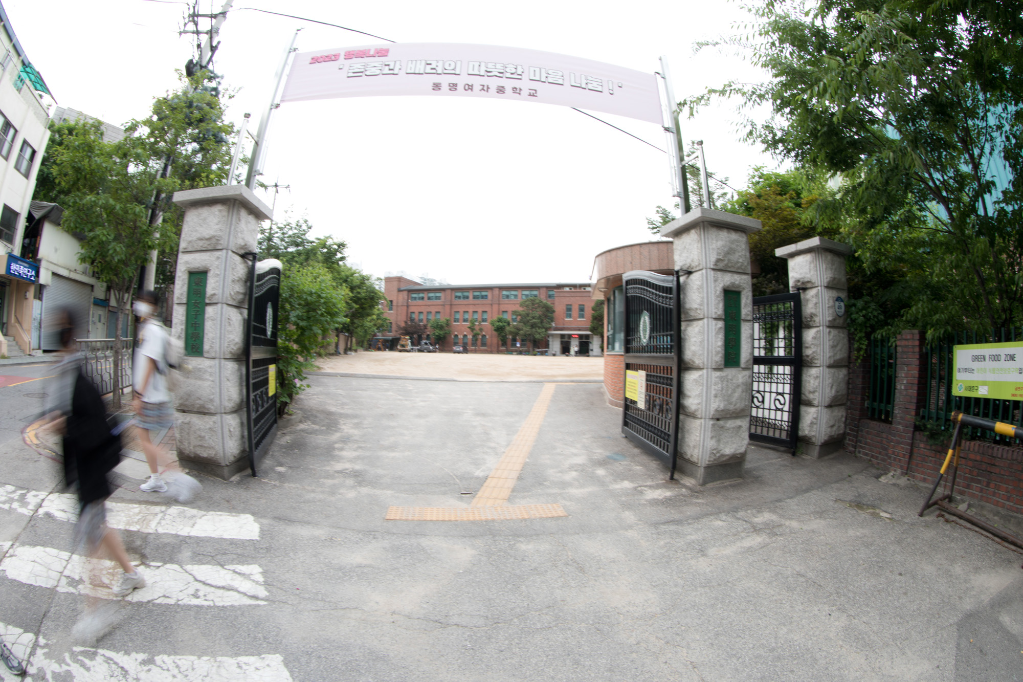 사회;교육;학교;중학교;폐교