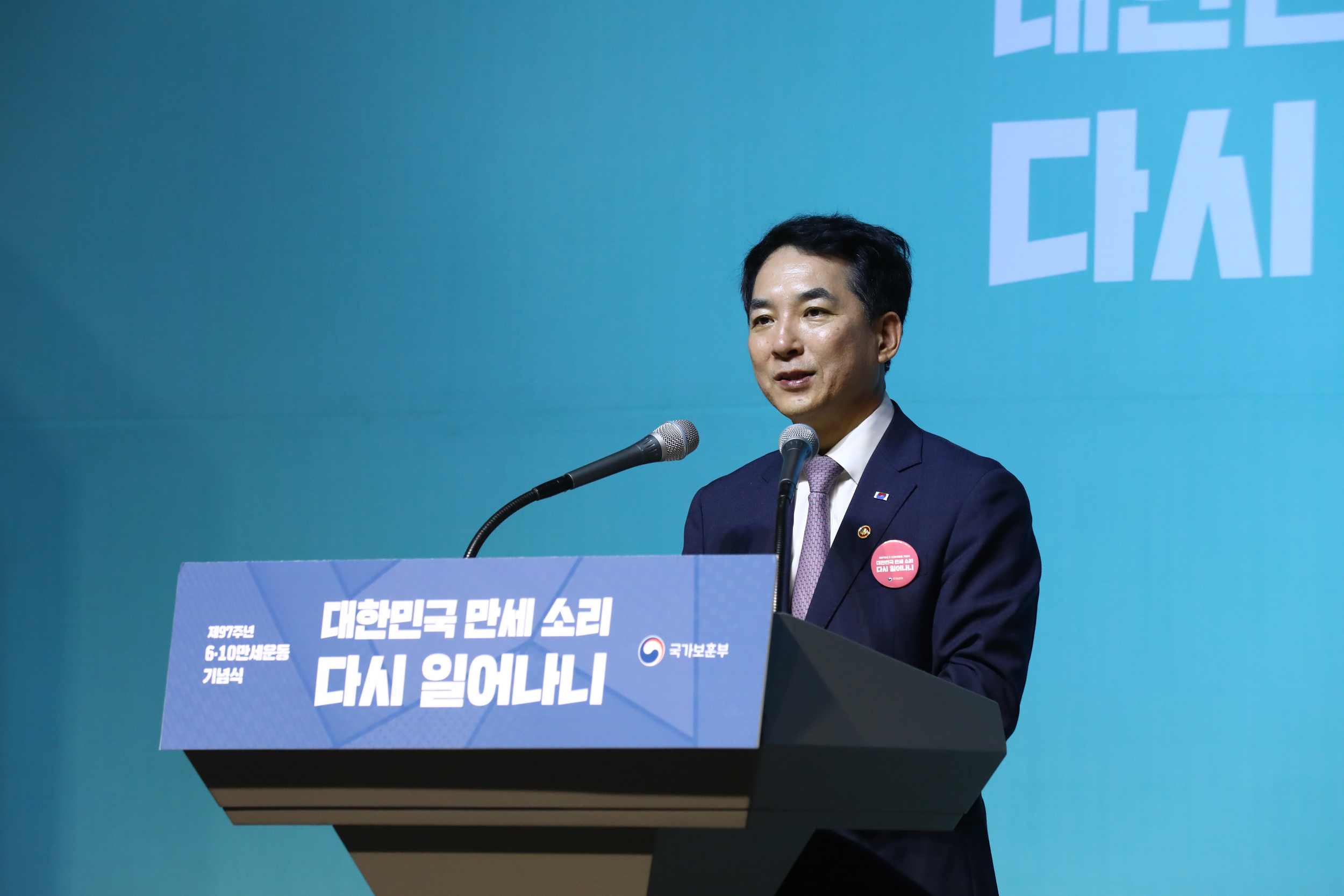 6·10 만세운동 기념식