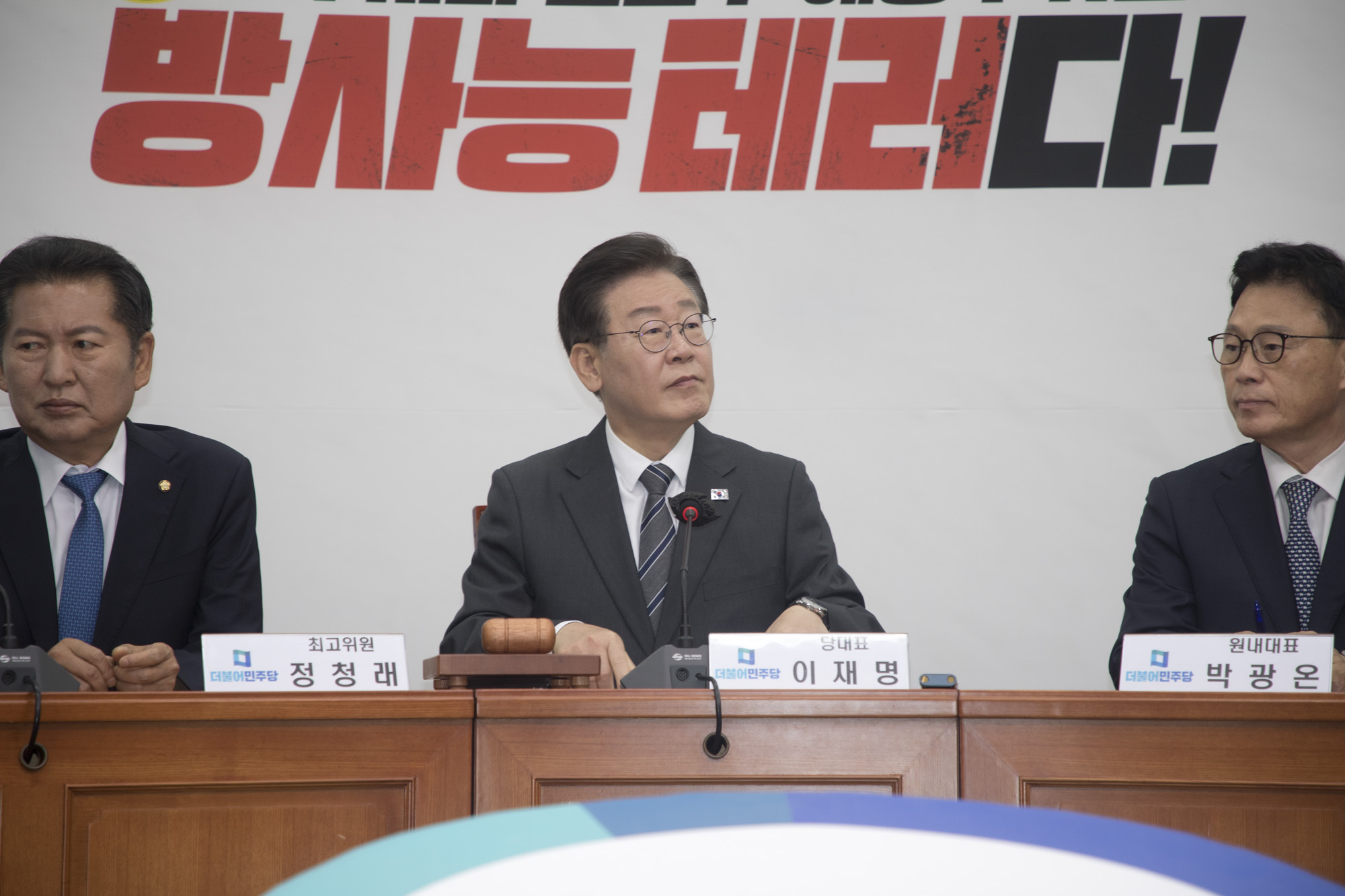 정치;더불어민주당;최고위원회의