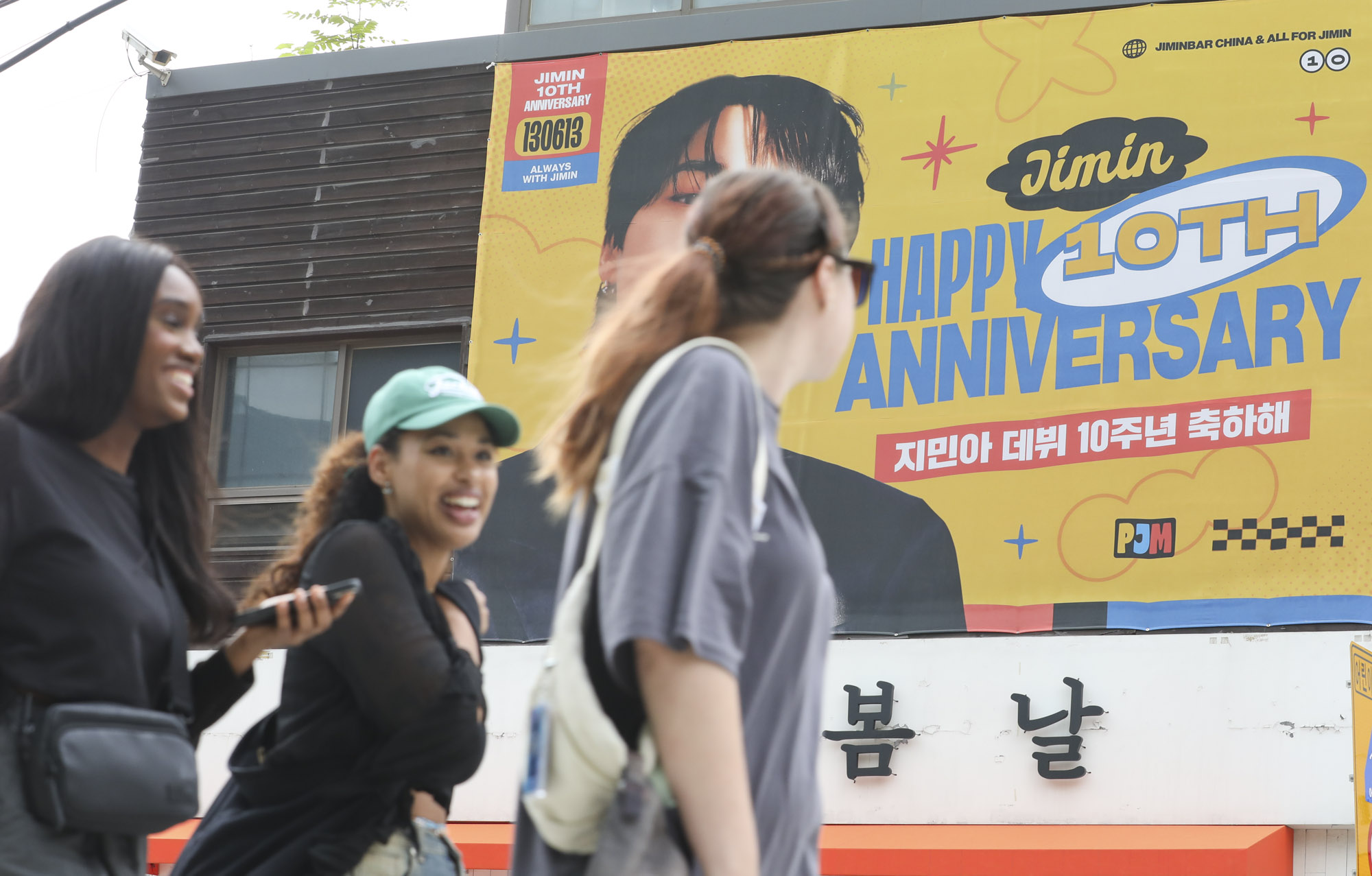 BTS;방탄소년단;방탄소년단10주년;데뷔10주년;방탄;아미;하이브