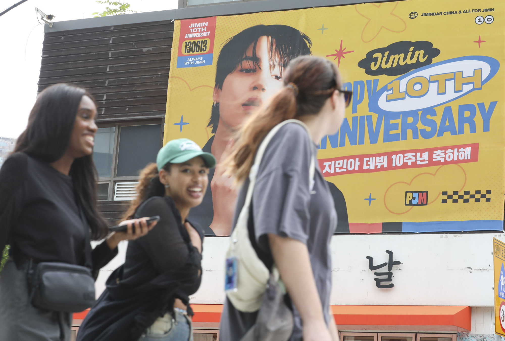 BTS;방탄소년단;방탄소년단10주년;데뷔10주년;방탄;아미;하이브