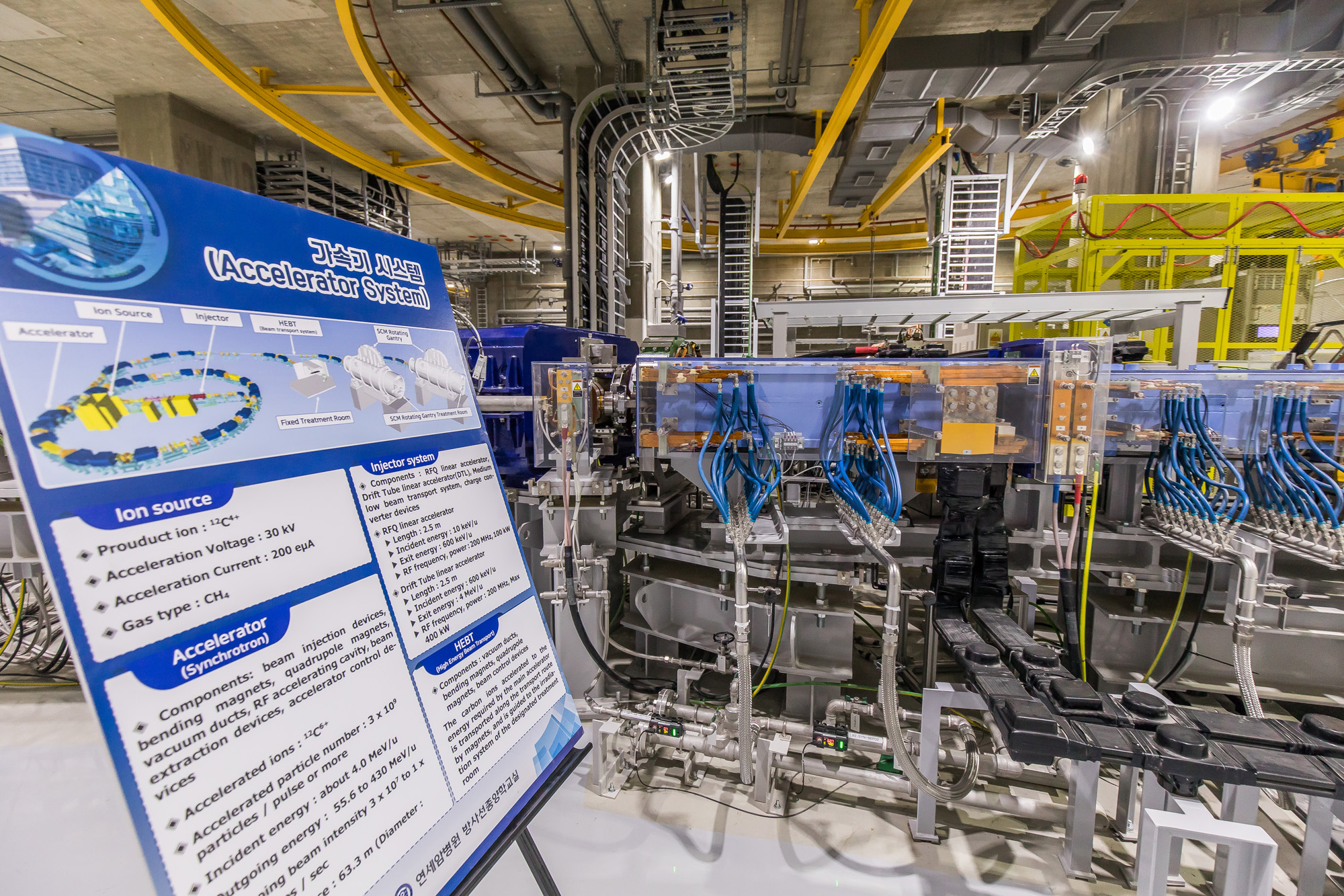 건강;의료;의학;연세암병원;연세세브란스병원;신촌세브란스병원;중입자치료센터;연세암병원중입자치료센터개소식;갠트리치료실;고정빔치료실