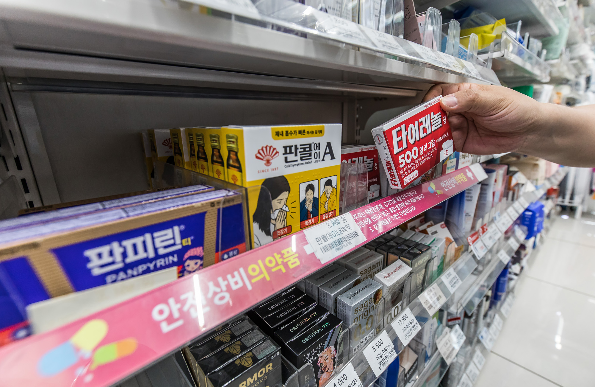 건강;의학;의료;의약품;상비약;편의점상비약;편의점안전상비의약품판매대