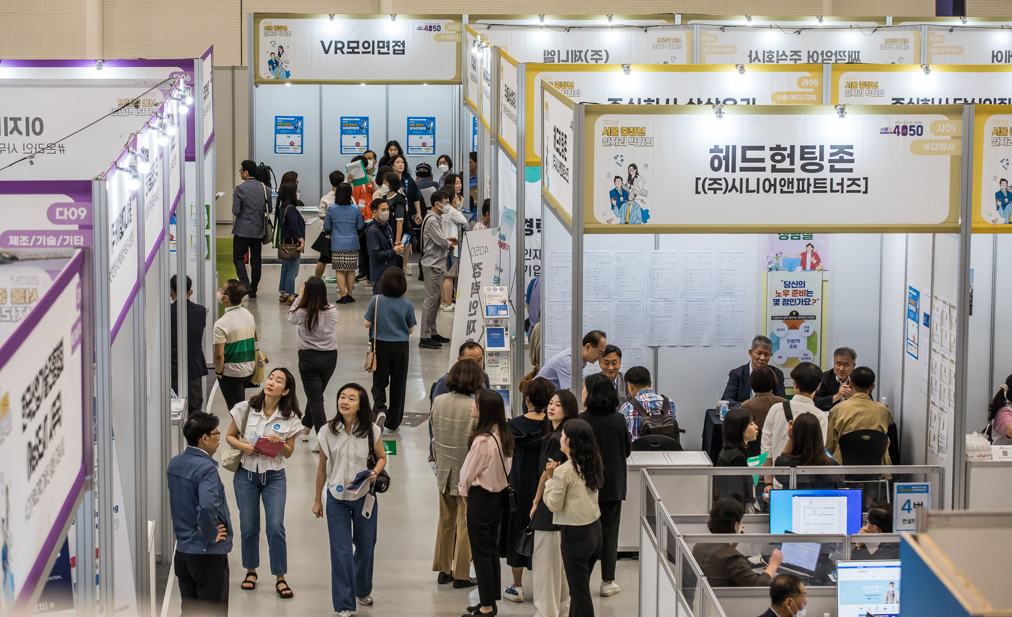 경제;취업;취업박람회;중장년일자리박람회;서울시중장년일자리박람회;동대문디자인플라자;DDP;중장년취업
