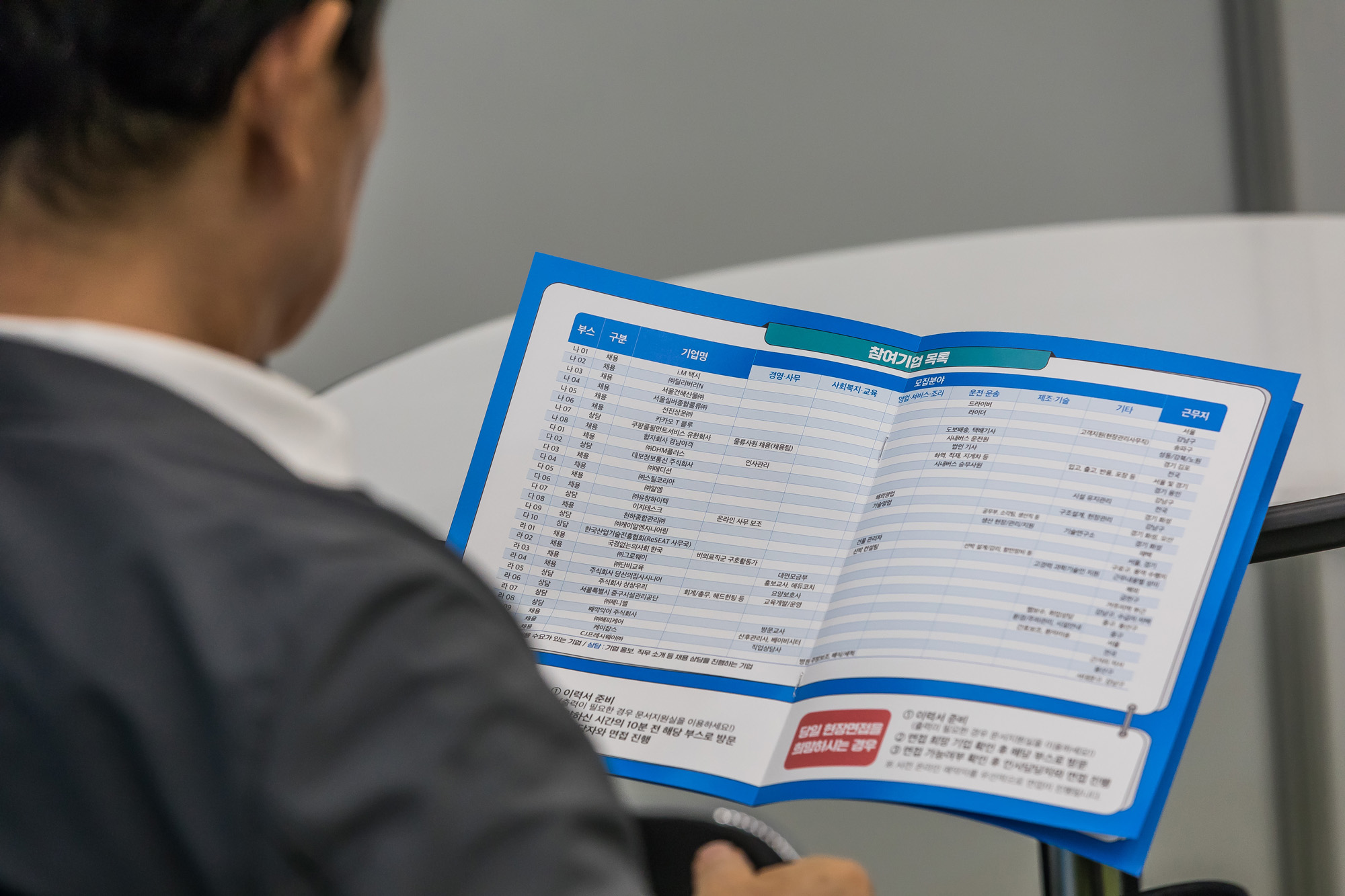 경제;취업;취업박람회;중장년일자리박람회;서울시중장년일자리박람회;동대문디자인플라자;DDP;중장년취업