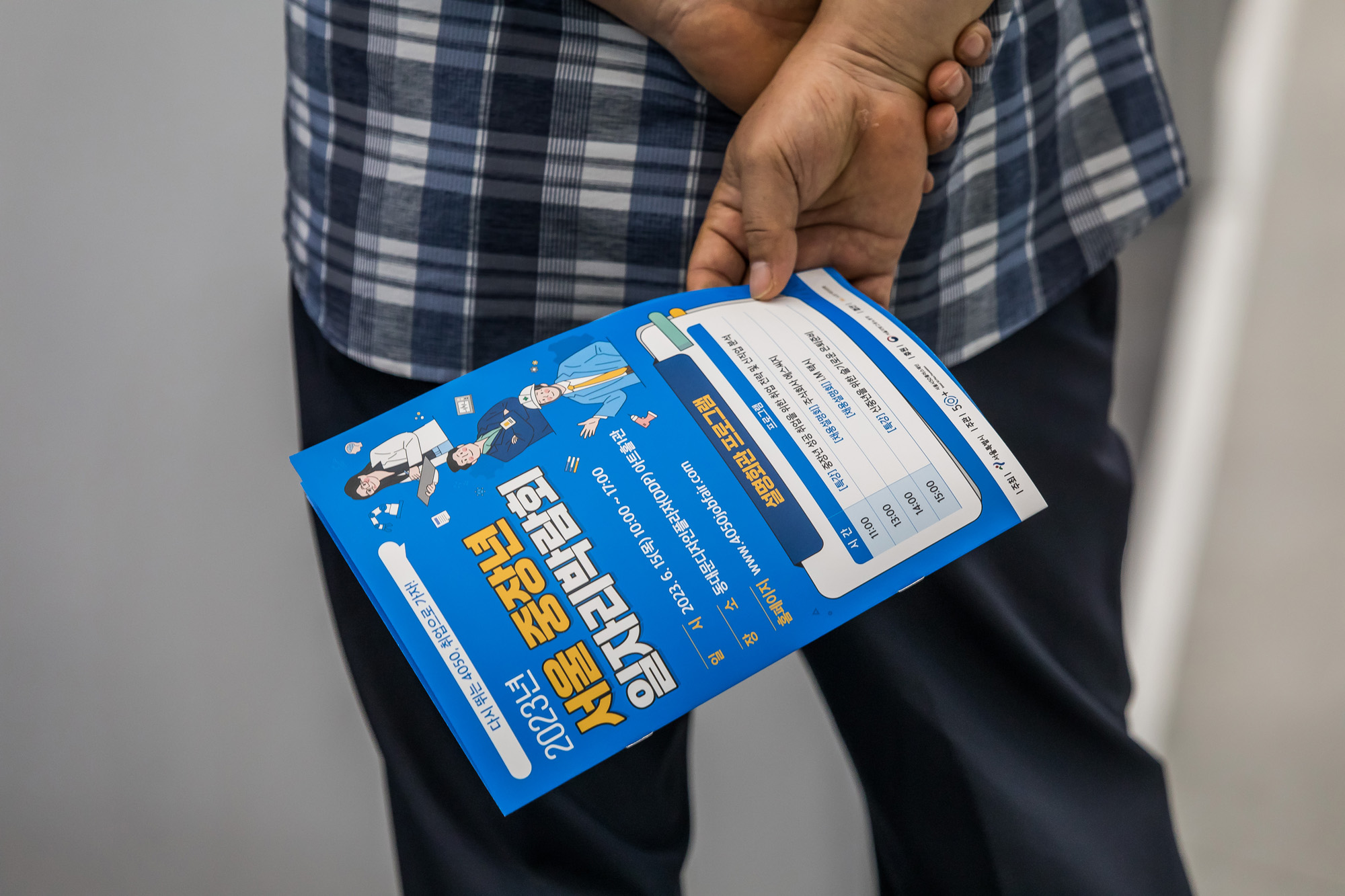 경제;취업;취업박람회;중장년일자리박람회;서울시중장년일자리박람회;동대문디자인플라자;DDP;중장년취업