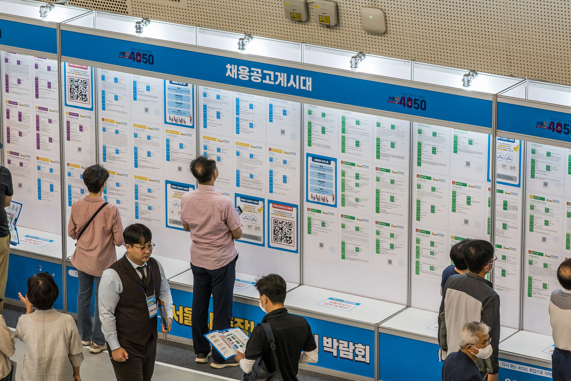 경제;취업;취업박람회;중장년일자리박람회;서울시중장년일자리박람회;동대문디자인플라자;DDP;중장년취업