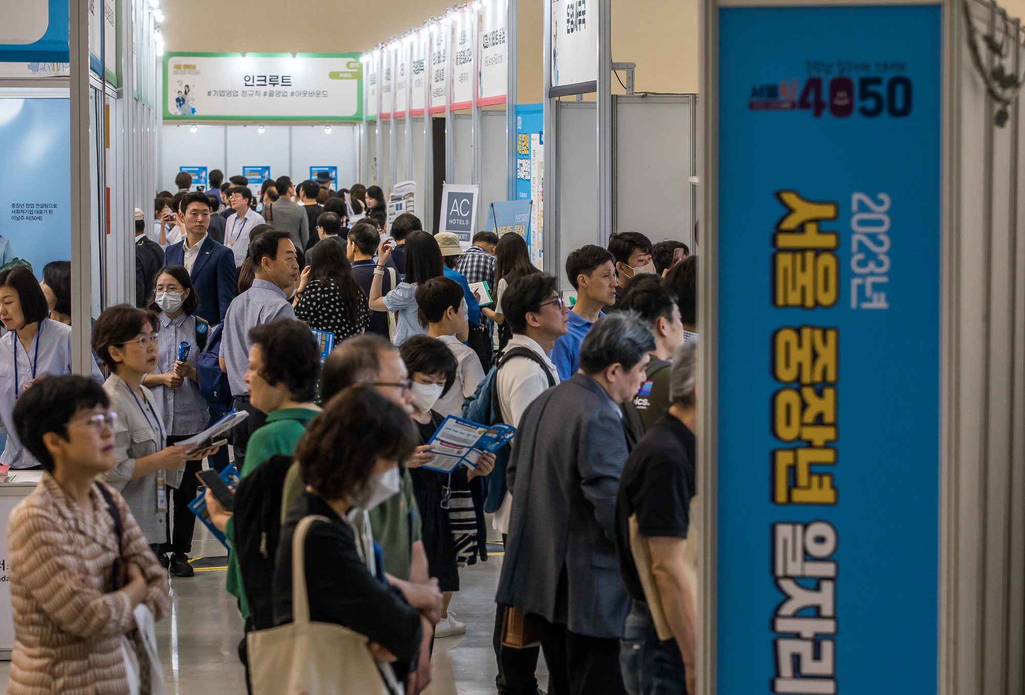 경제;취업;취업박람회;중장년일자리박람회;서울시중장년일자리박람회;동대문디자인플라자;DDP;중장년취업