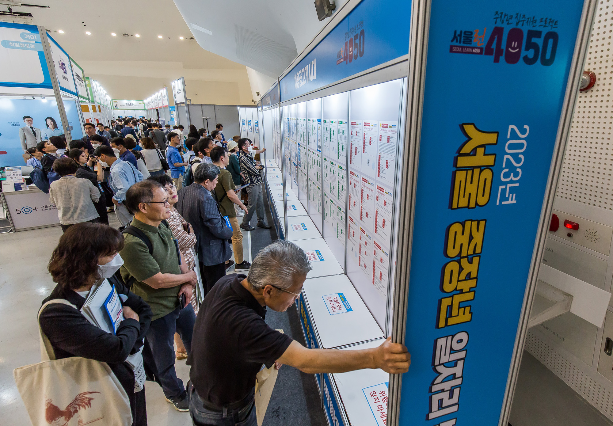 경제;취업;취업박람회;중장년일자리박람회;서울시중장년일자리박람회;동대문디자인플라자;DDP;중장년취업