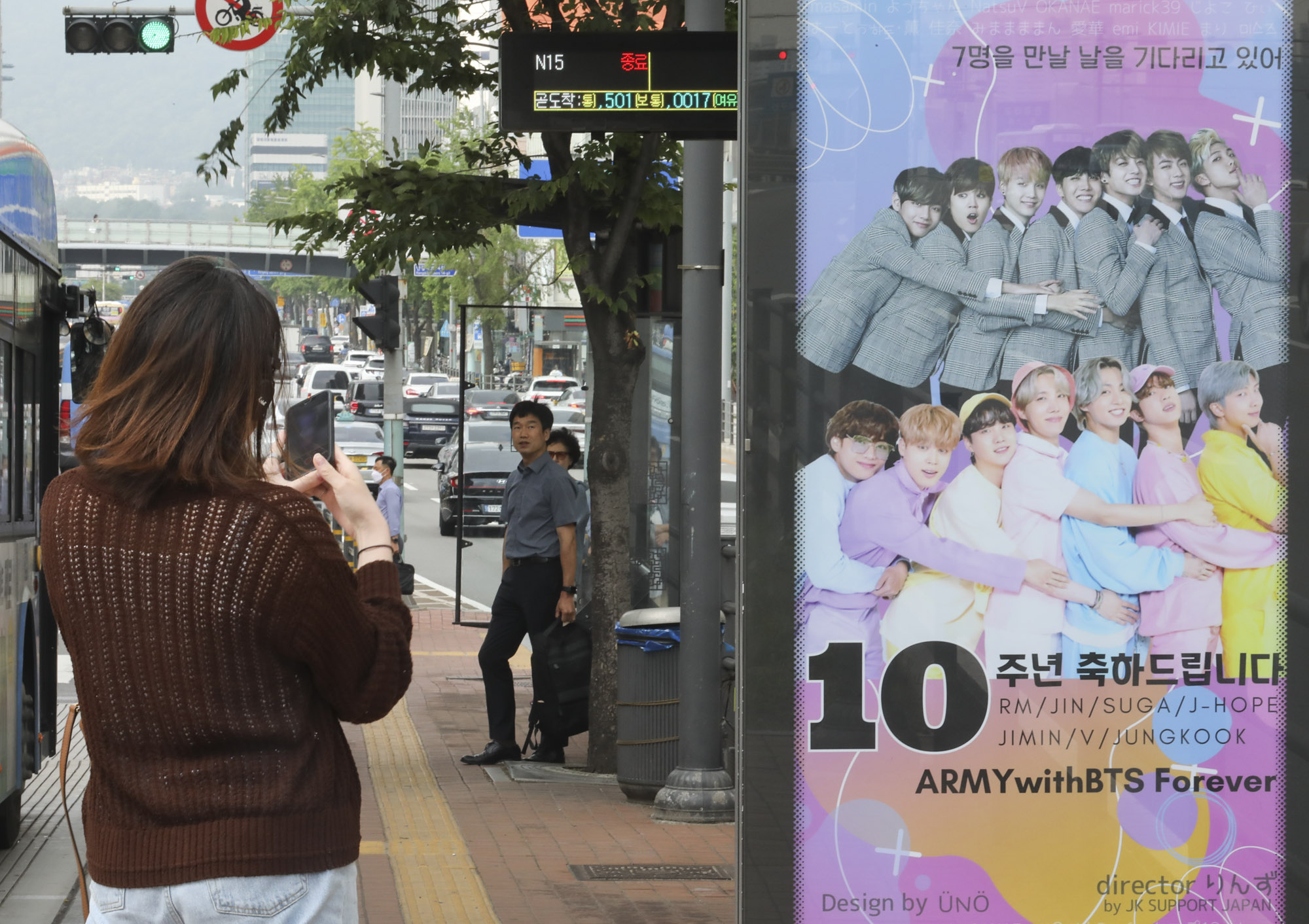 방탄소년단;아모레퍼시픽;방탄10주년;아미