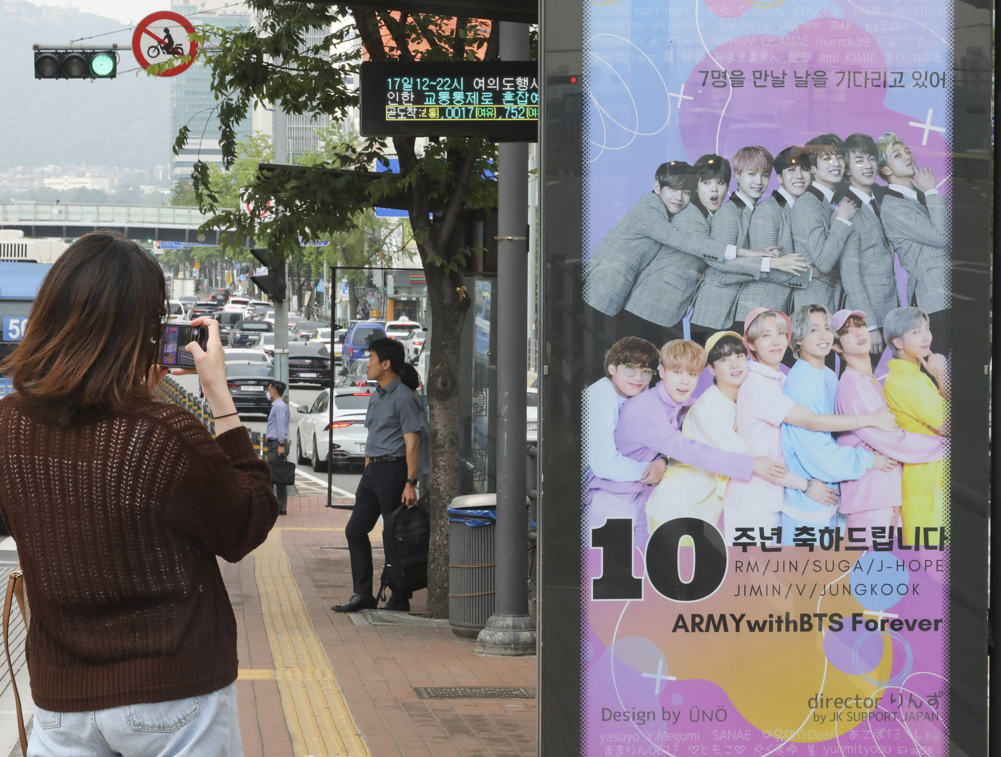 방탄소년단;아모레퍼시픽;방탄10주년;아미