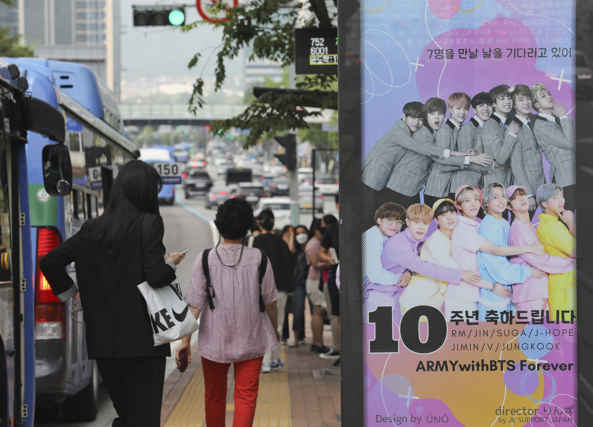 방탄소년단;아모레퍼시픽;방탄10주년;아미