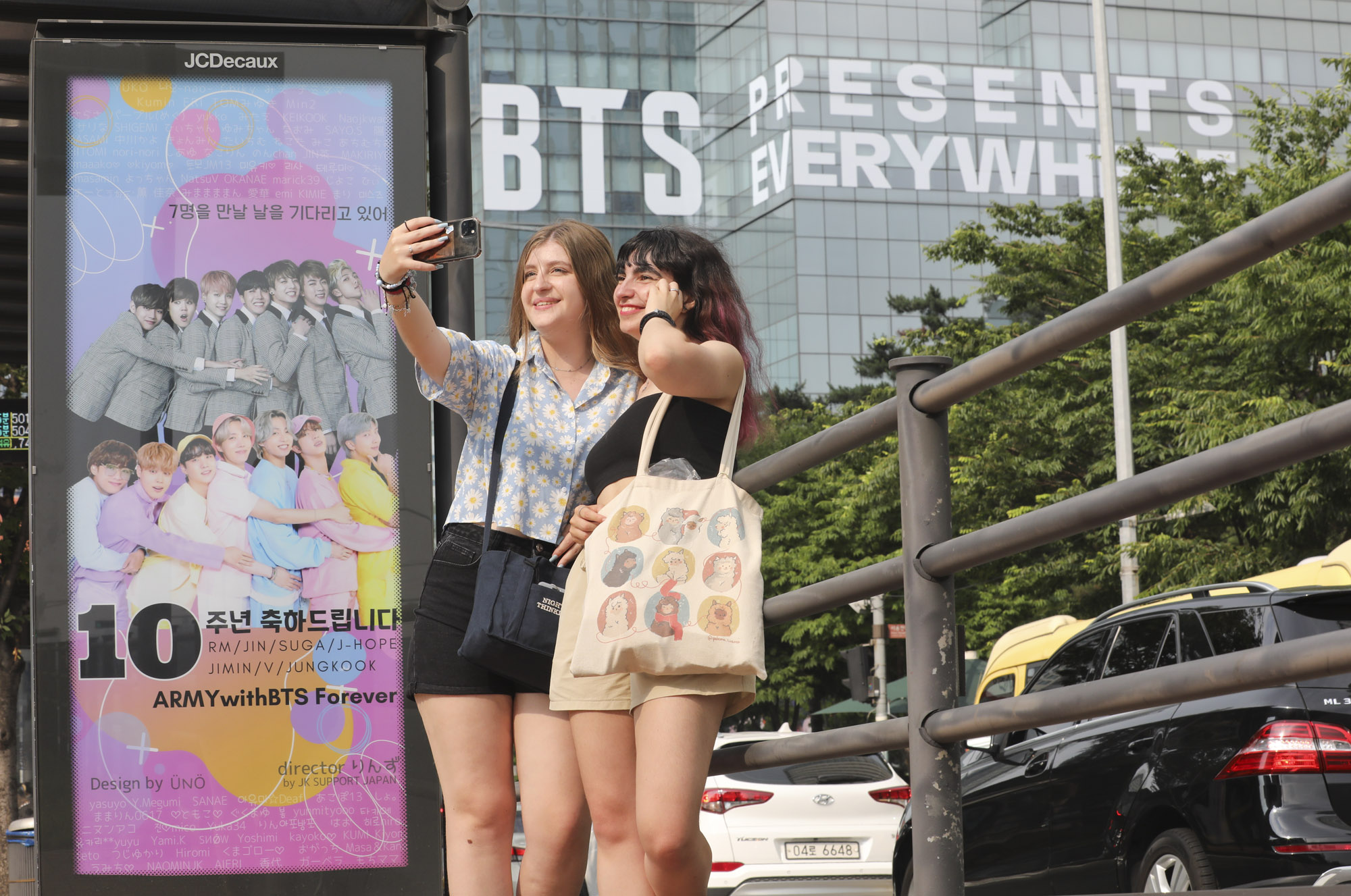 방탄소년단;아모레퍼시픽;방탄10주년;아미