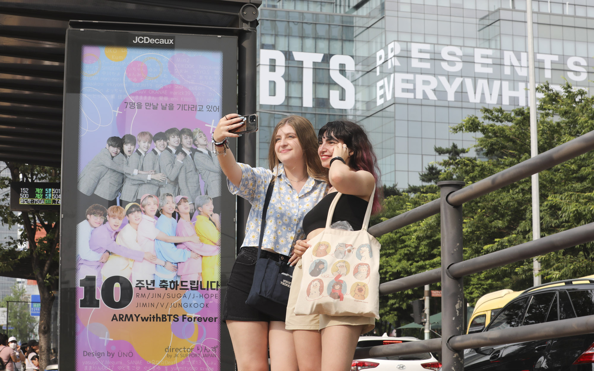 방탄소년단;아모레퍼시픽;방탄10주년;아미