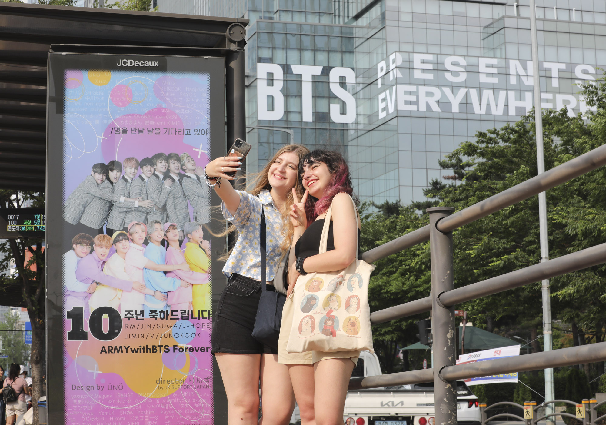 방탄소년단;아모레퍼시픽;방탄10주년;아미