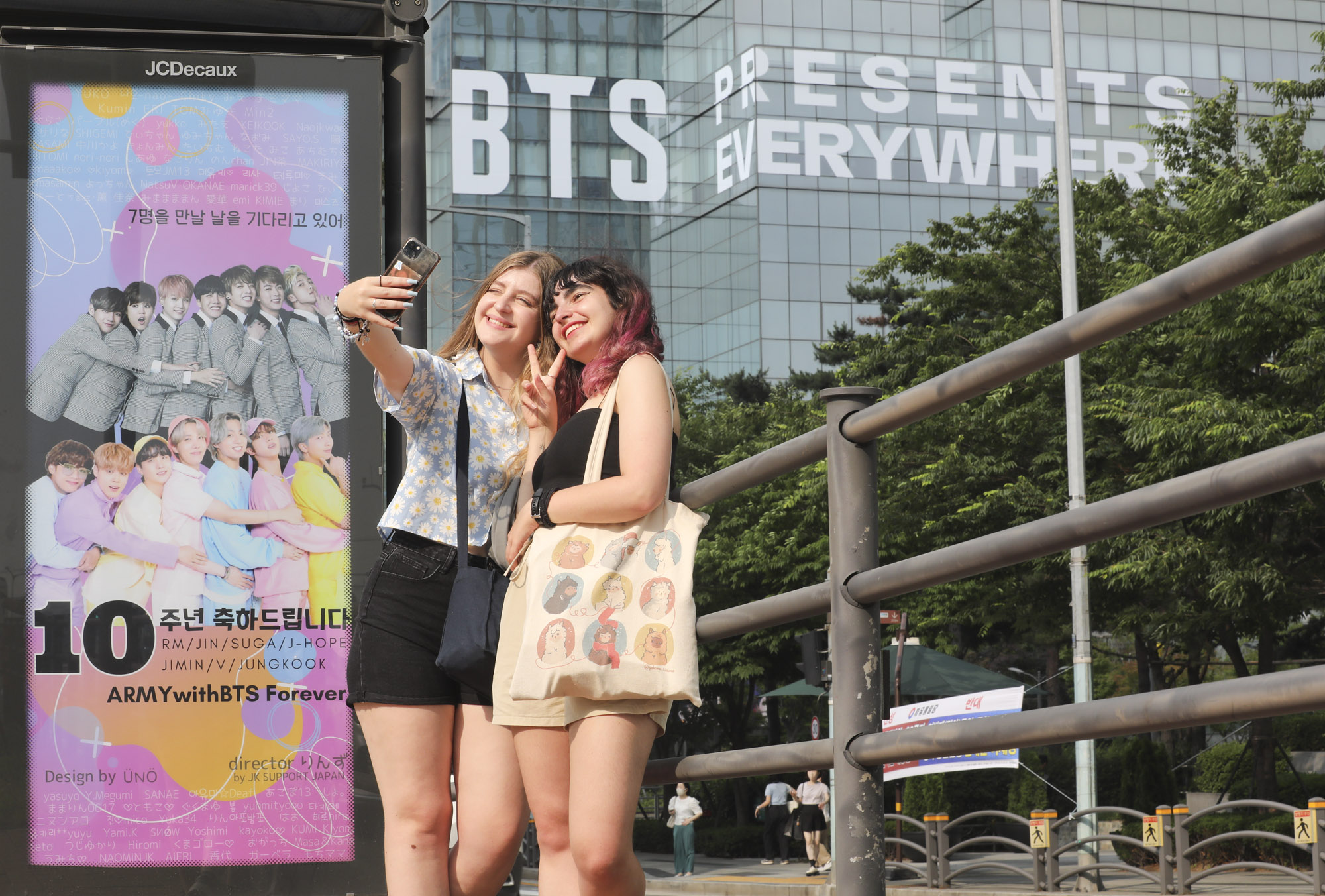 방탄소년단;아모레퍼시픽;방탄10주년;아미