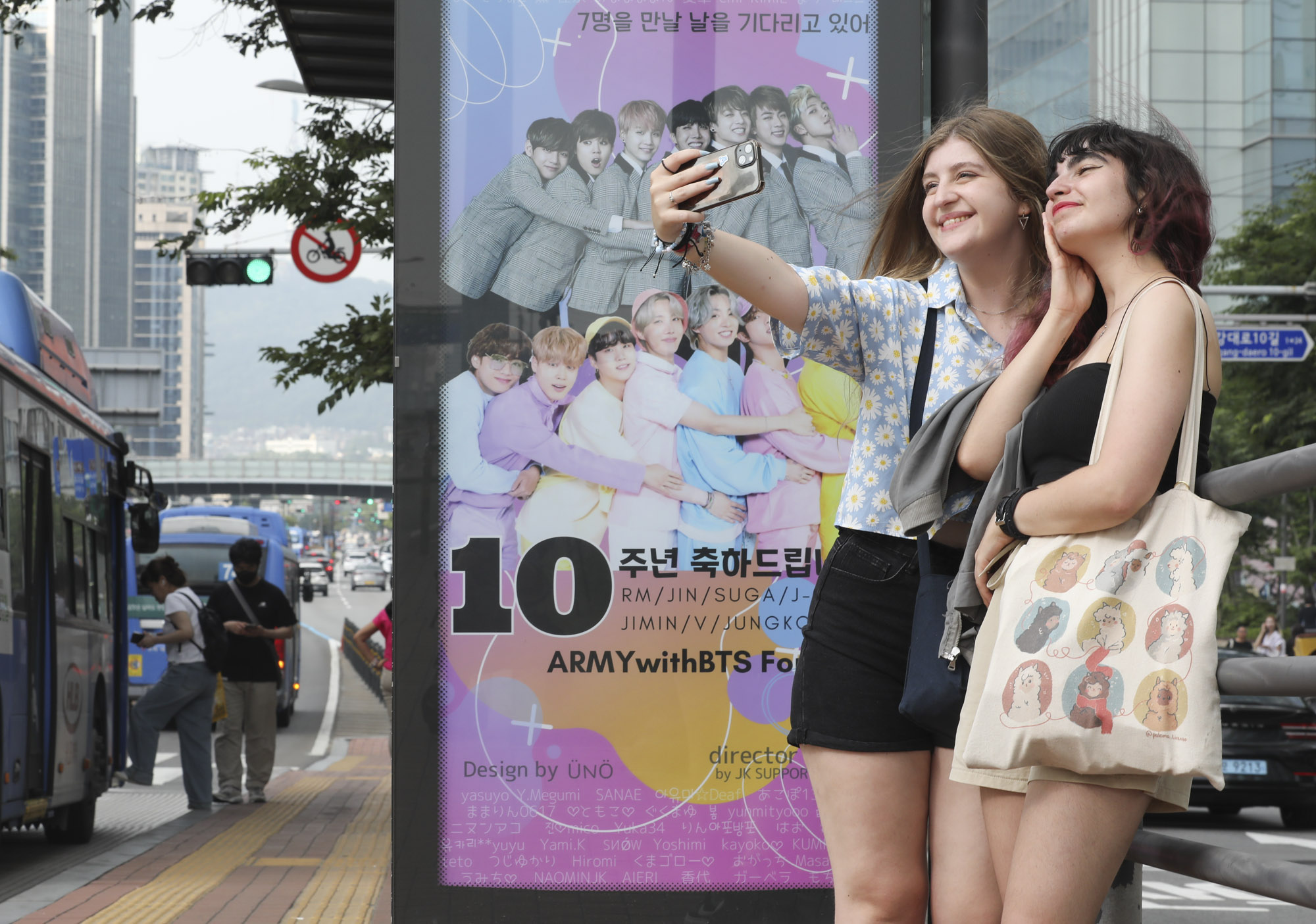 방탄소년단;아모레퍼시픽;방탄10주년;아미