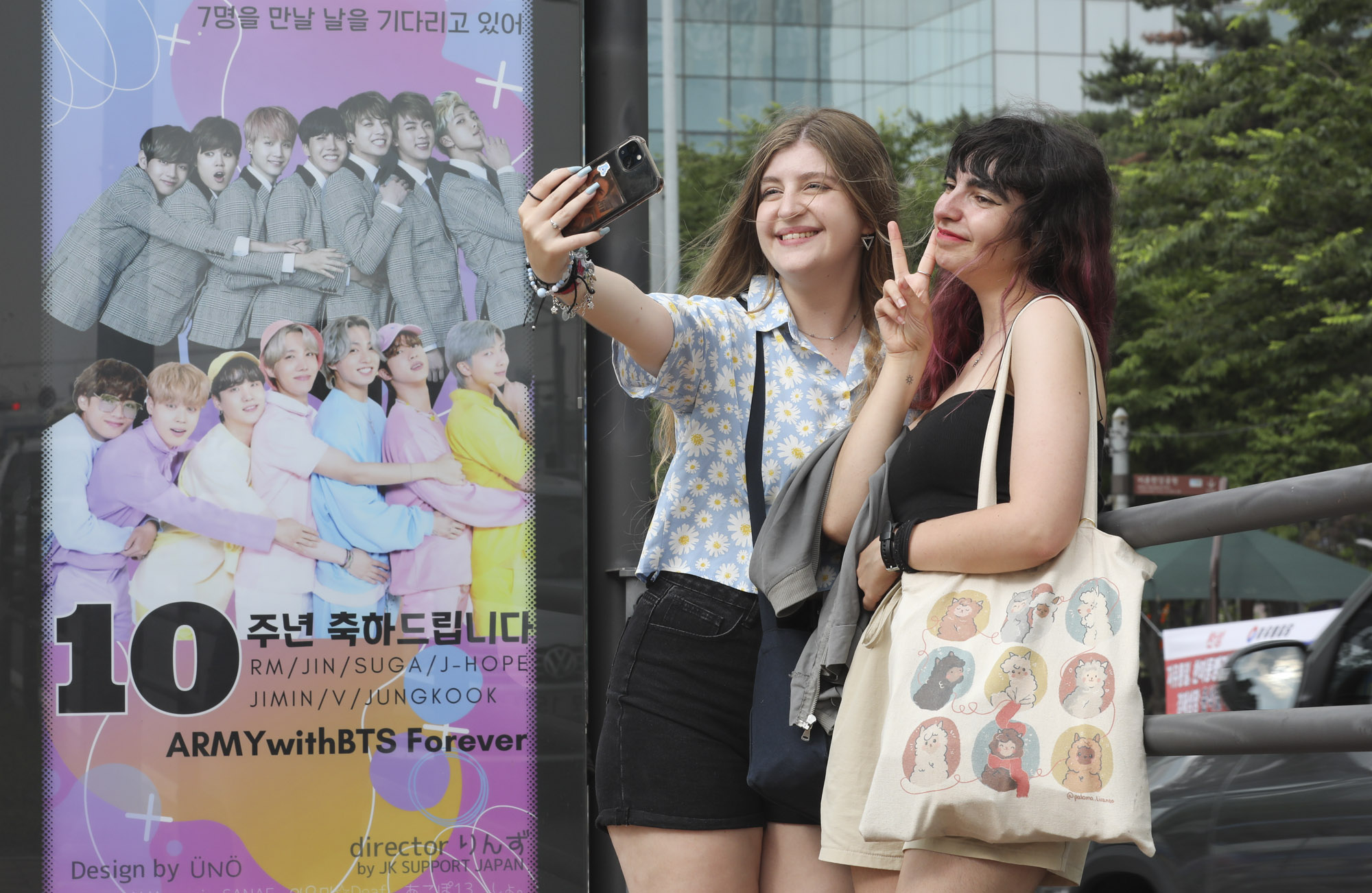 방탄소년단;아모레퍼시픽;방탄10주년;아미