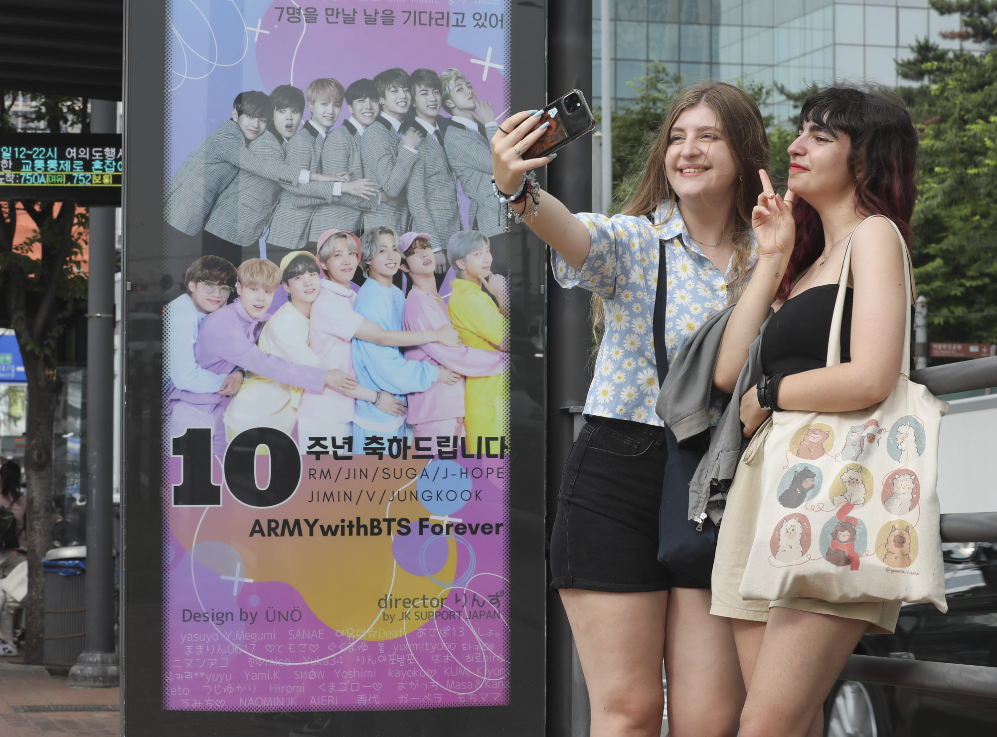 방탄소년단;아모레퍼시픽;방탄10주년;아미