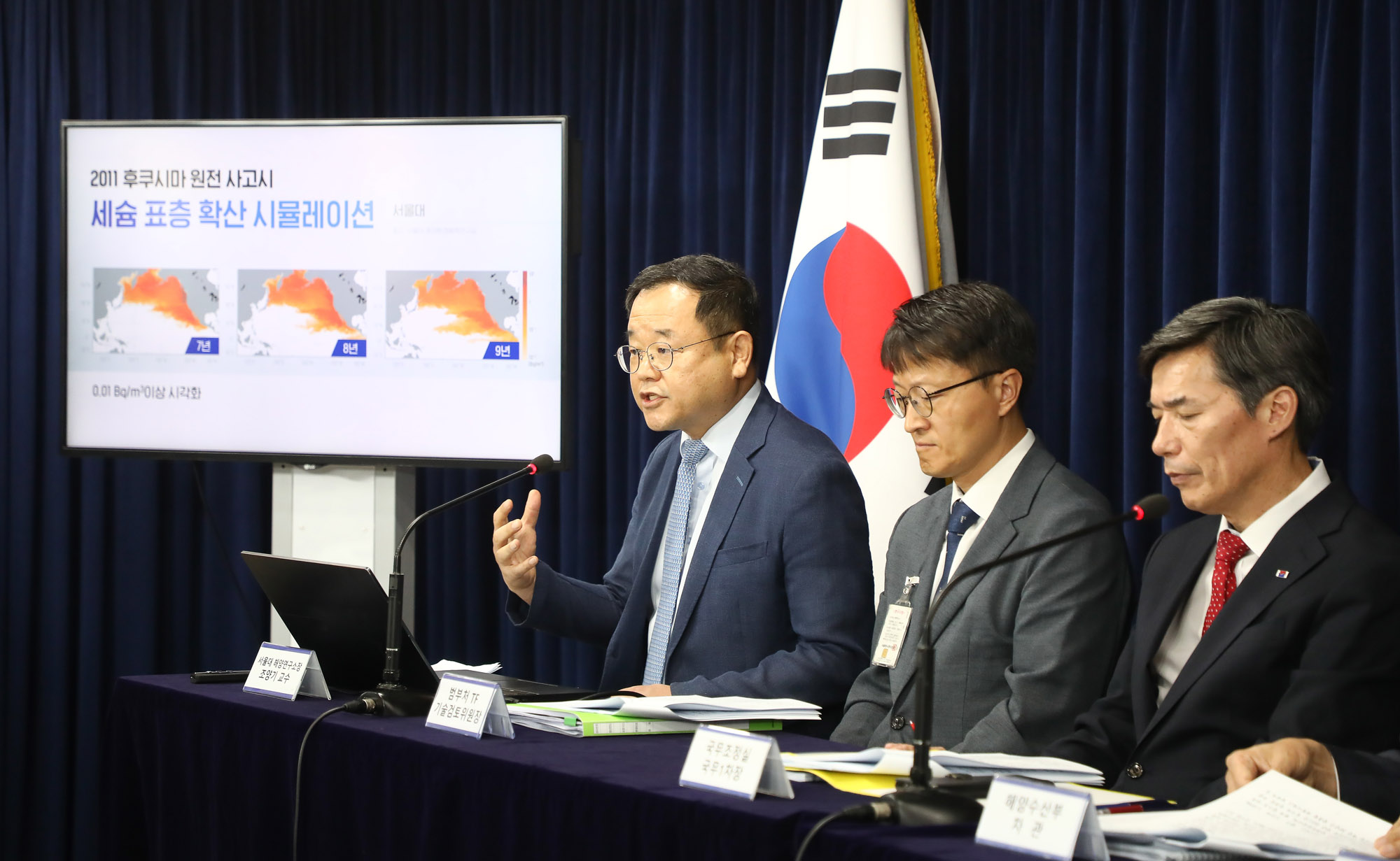 후쿠시마 오염수 방류 관련 일일 브리핑