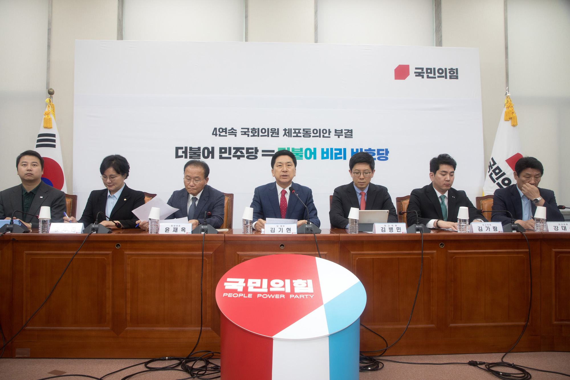 정치;국민의힘;최고위원회의