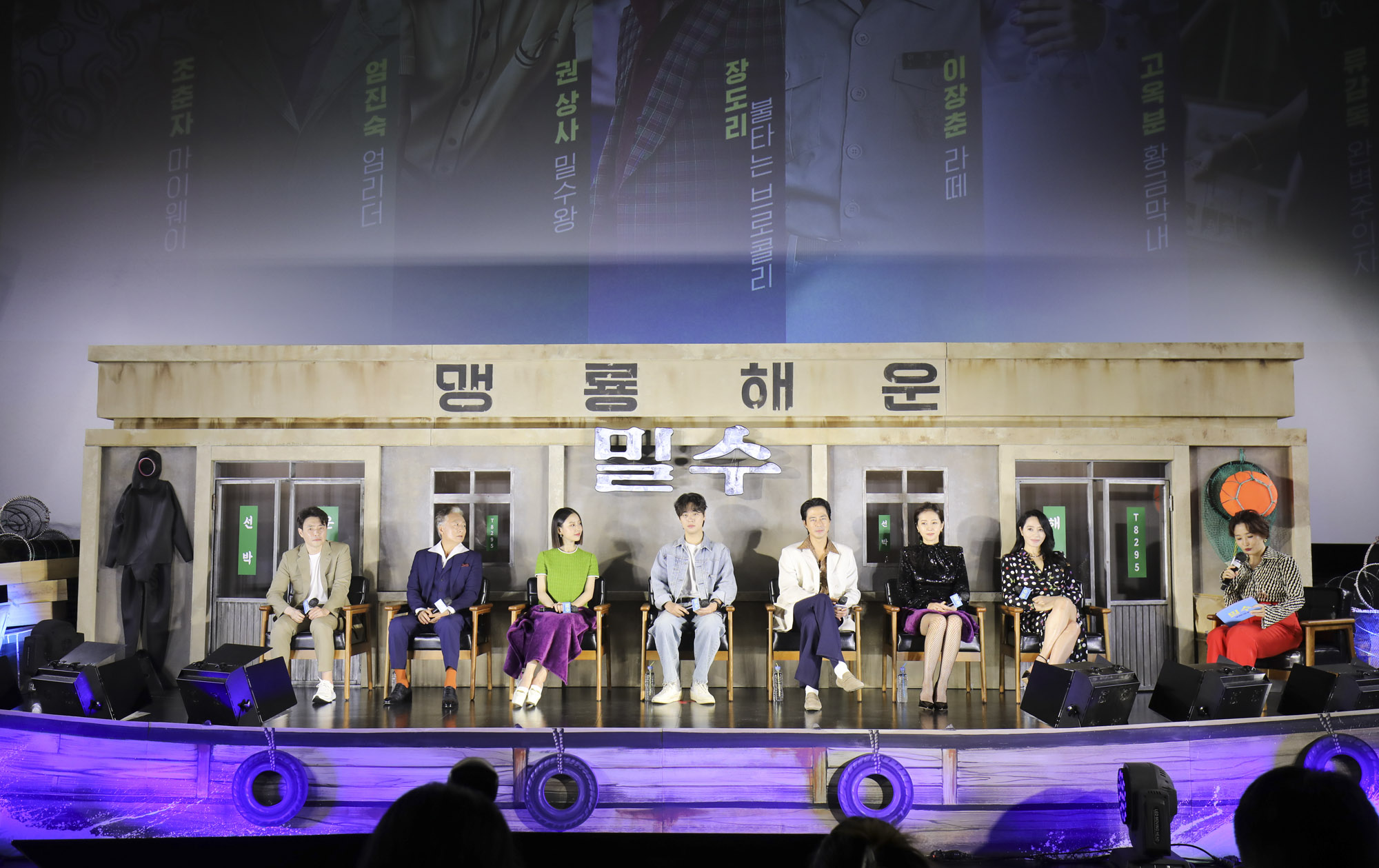 영화밀수;밀수;제작보고회