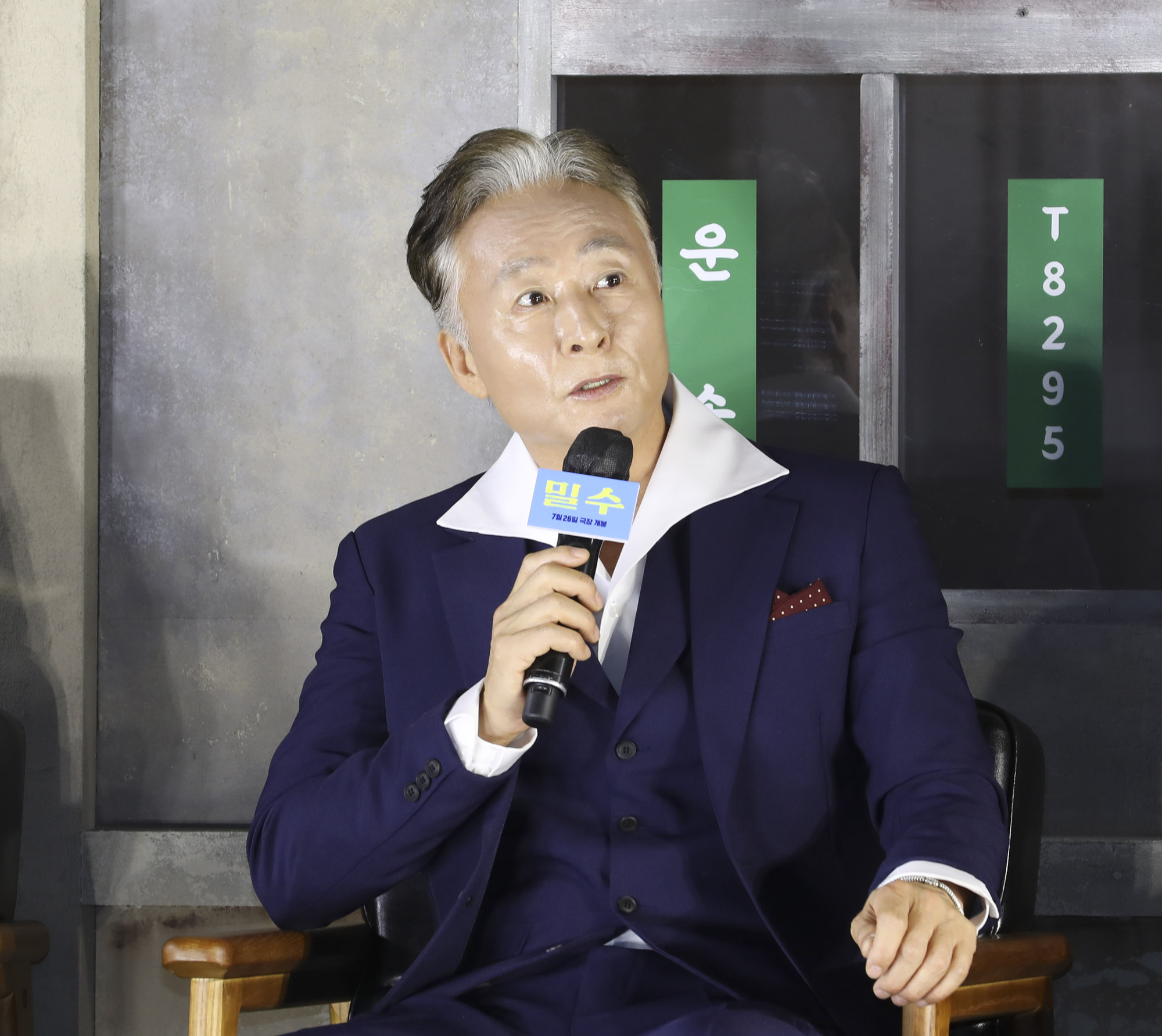 영화;영화밀수;밀수제작보고회