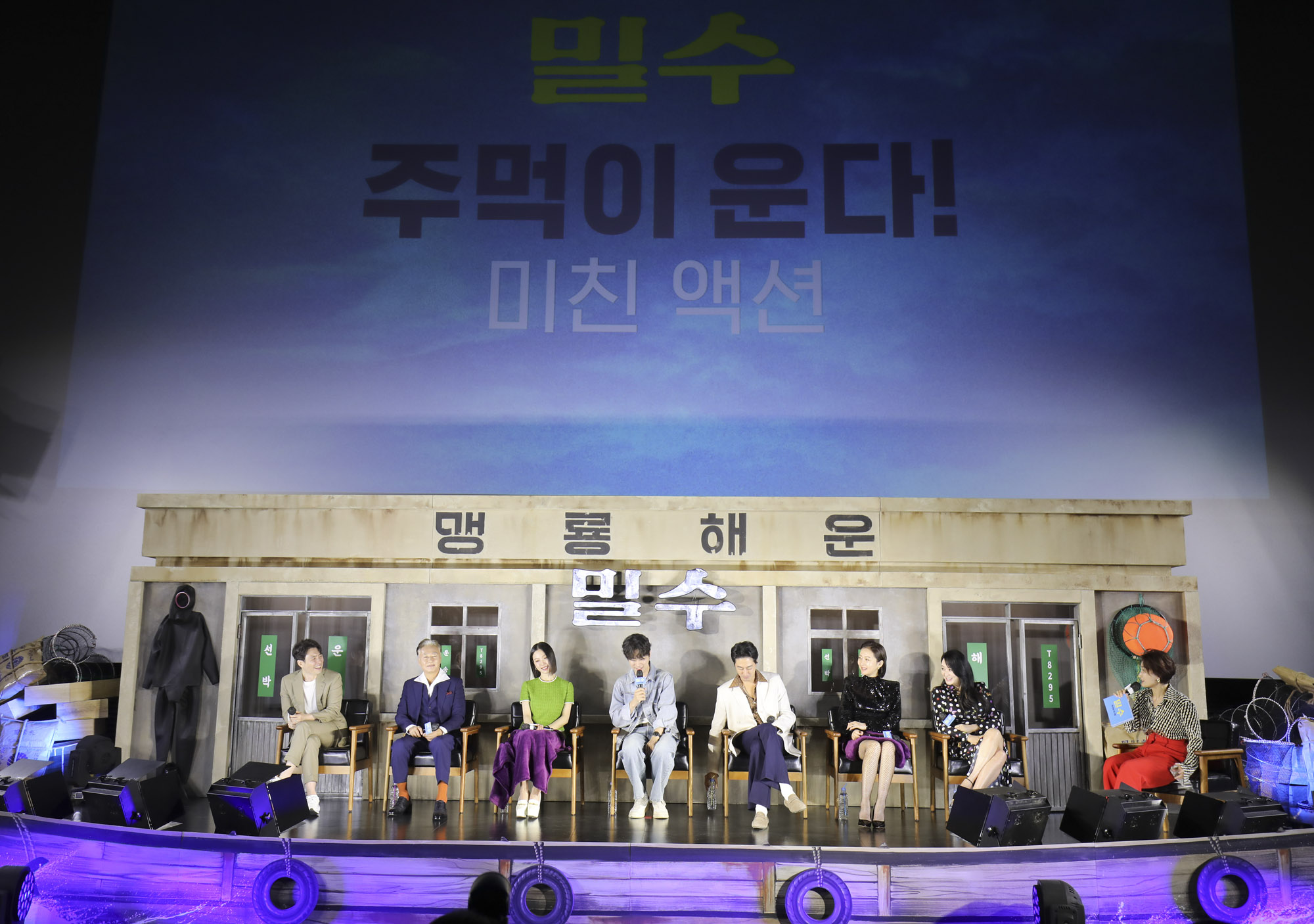 영화;영화밀수;밀수제작보고회