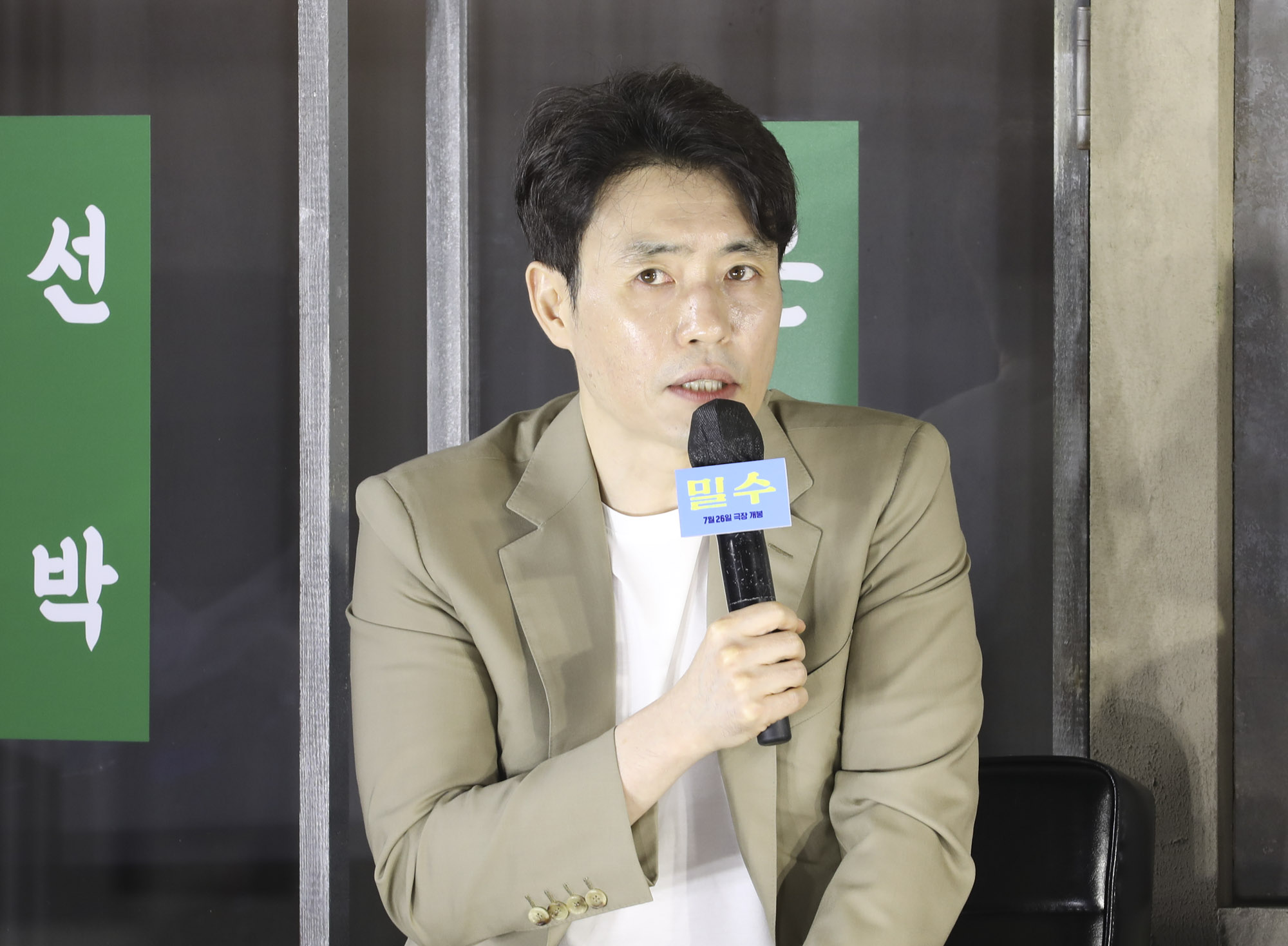 영화;영화밀수;밀수제작보고회