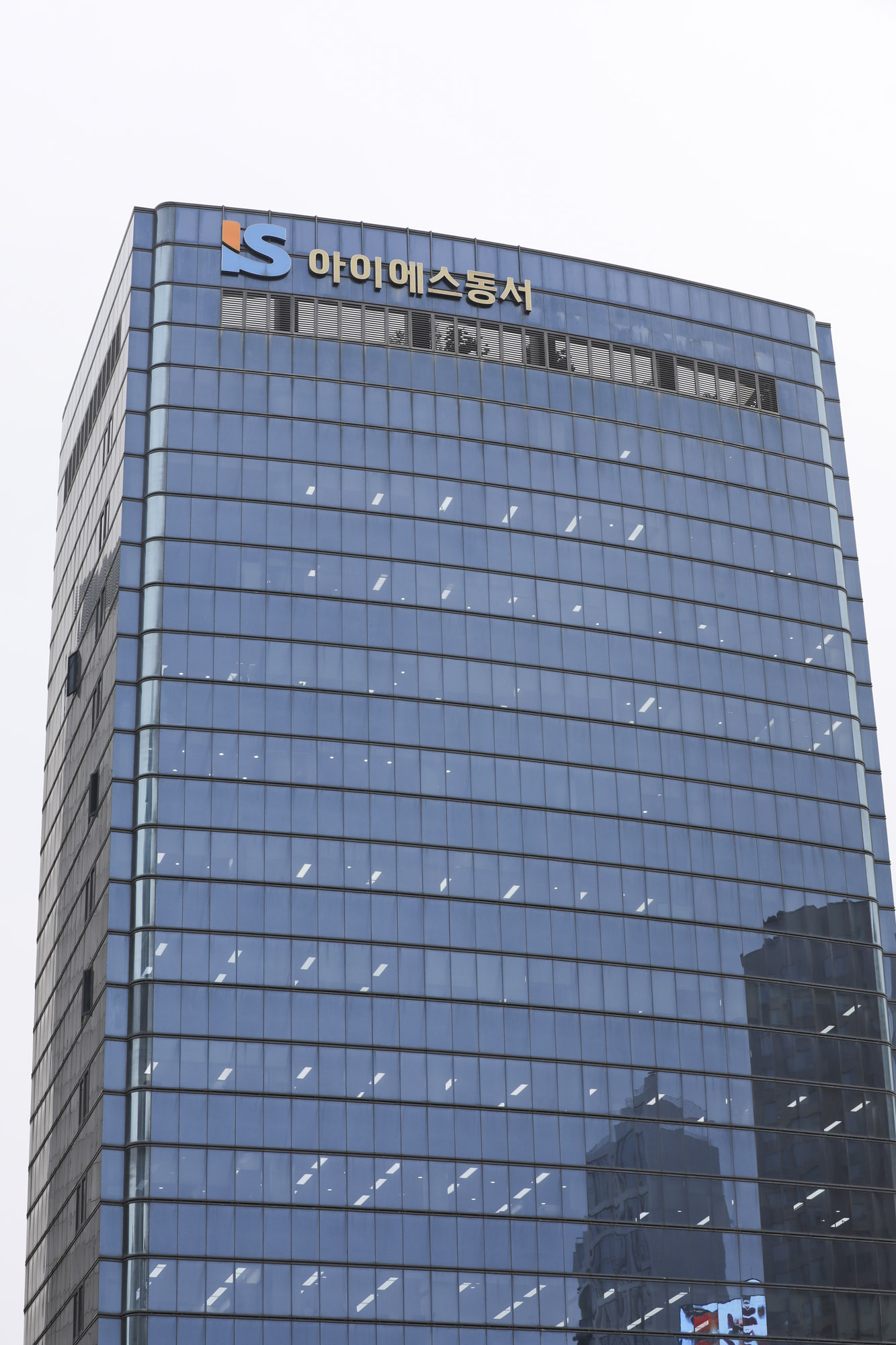 아이에스동서;IS동서