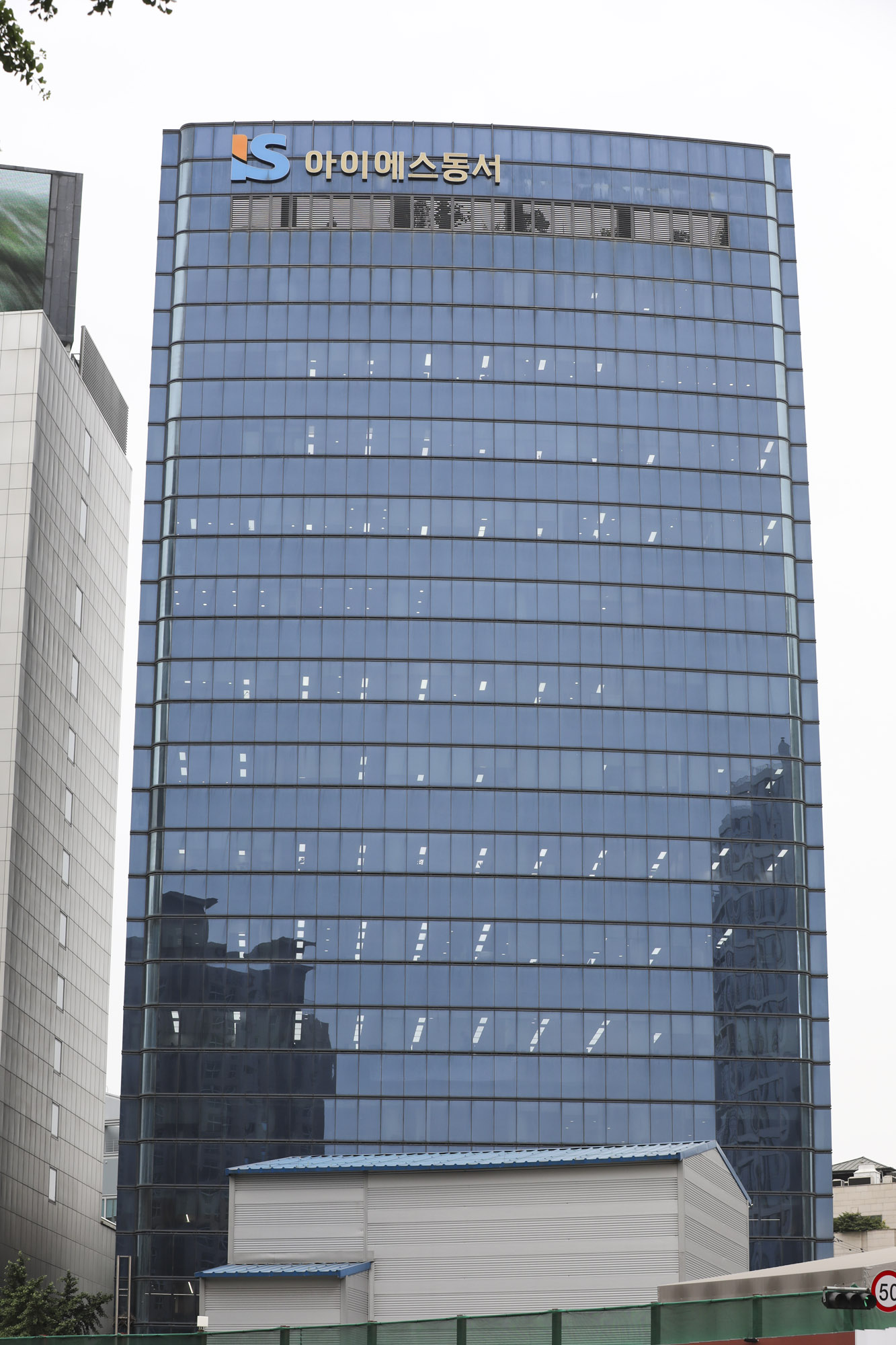 아이에스동서;IS동서