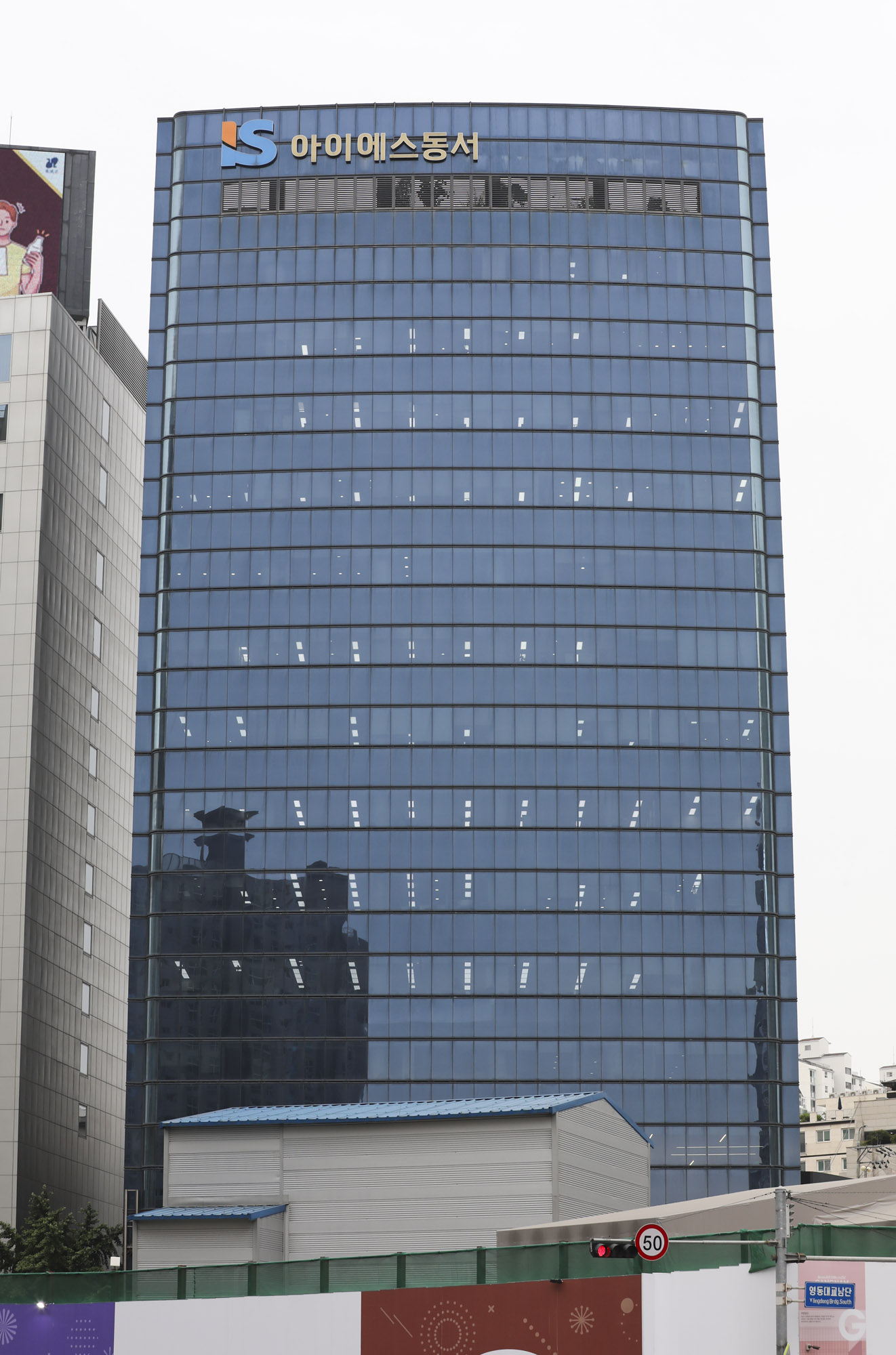 아이에스동서;IS동서
