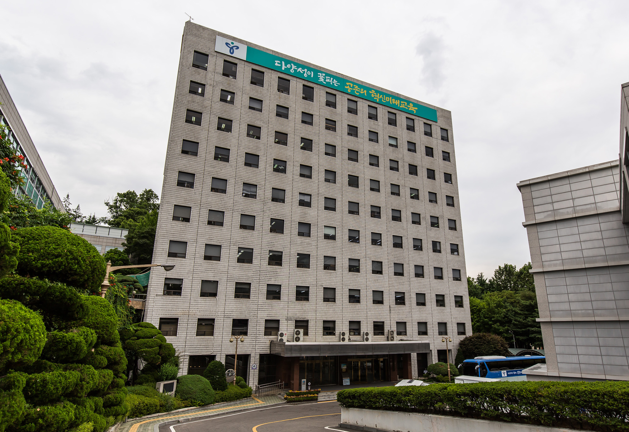 교육;교육청;서울특별시교육청;서울시교육청;수능대란;수능킬러문항;윤석열수능발언