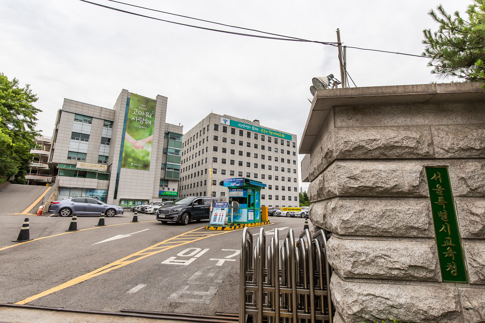 교육;교육청;서울특별시교육청;서울시교육청;수능대란;수능킬러문항;윤석열수능발언