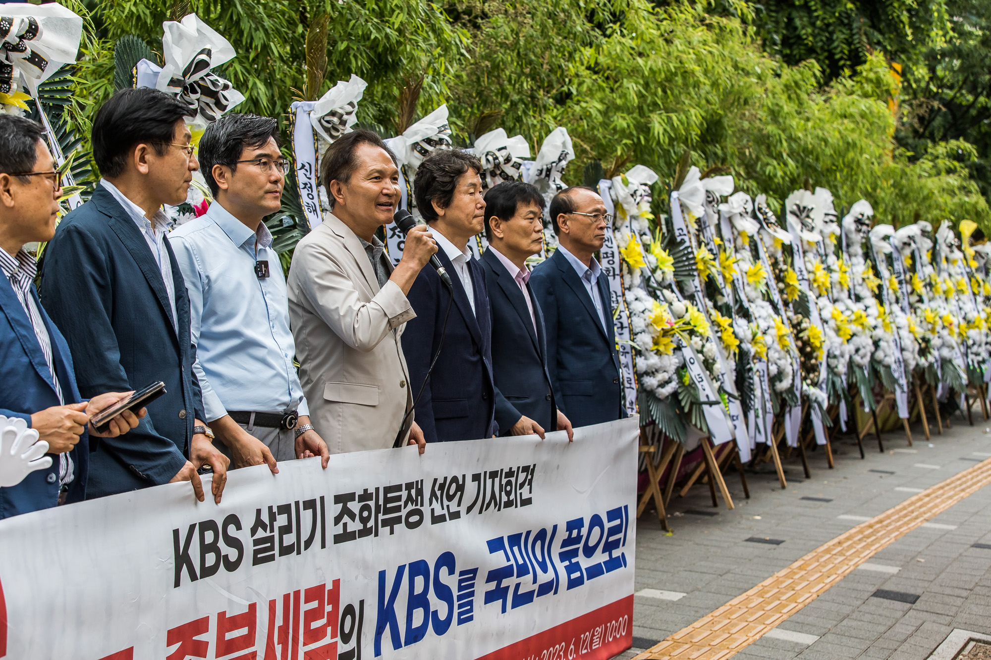 사회;집회;시위;기자회견;자유언론국민연합;보수단체집회;새미래포럼;KBS정상화조화투쟁;KBS정상화촉구근조화환투쟁집회