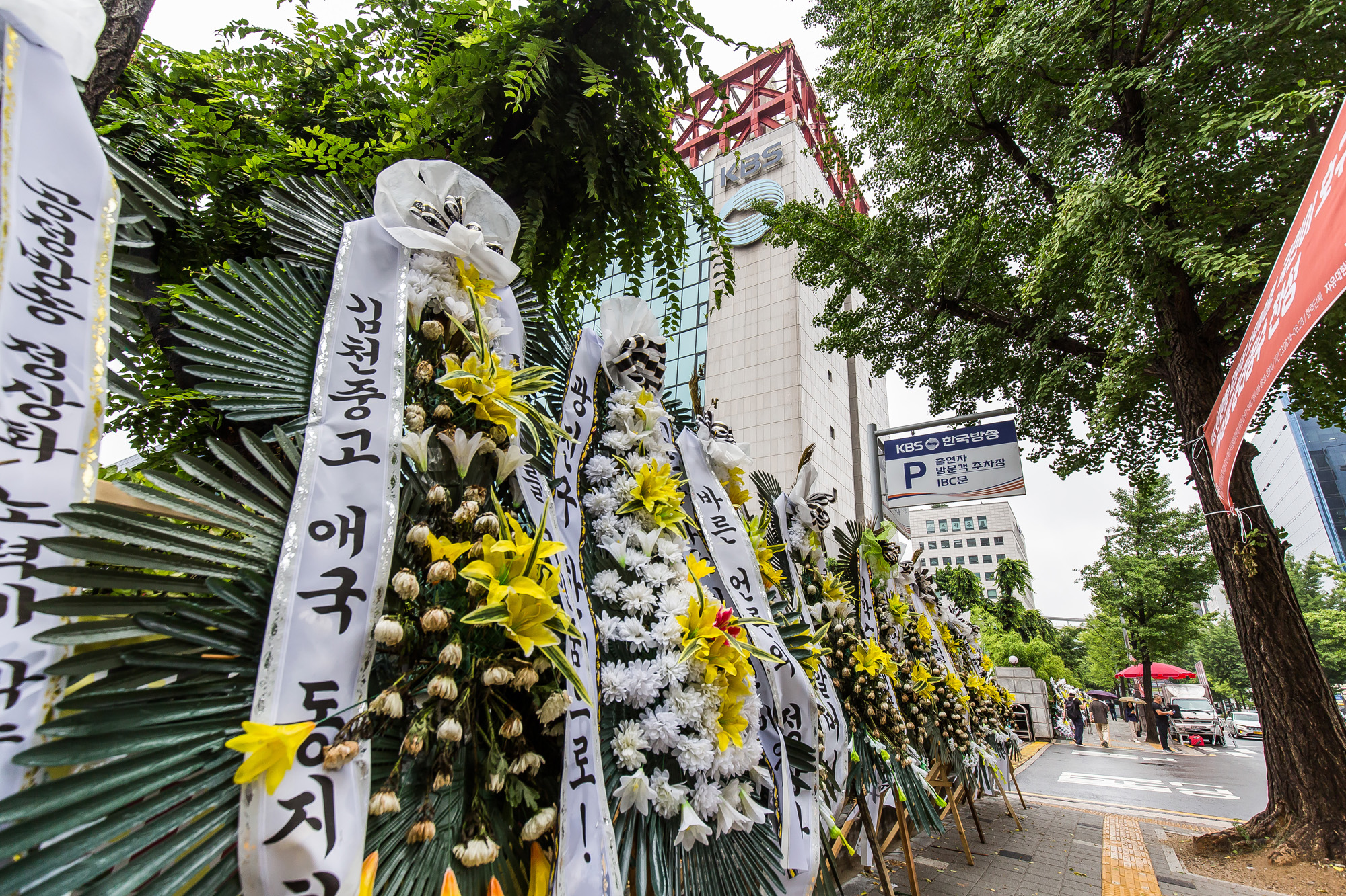 사회;집회;시위;기자회견;자유언론국민연합;보수단체집회;새미래포럼;KBS정상화조화투쟁;KBS정상화촉구근조화환투쟁집회