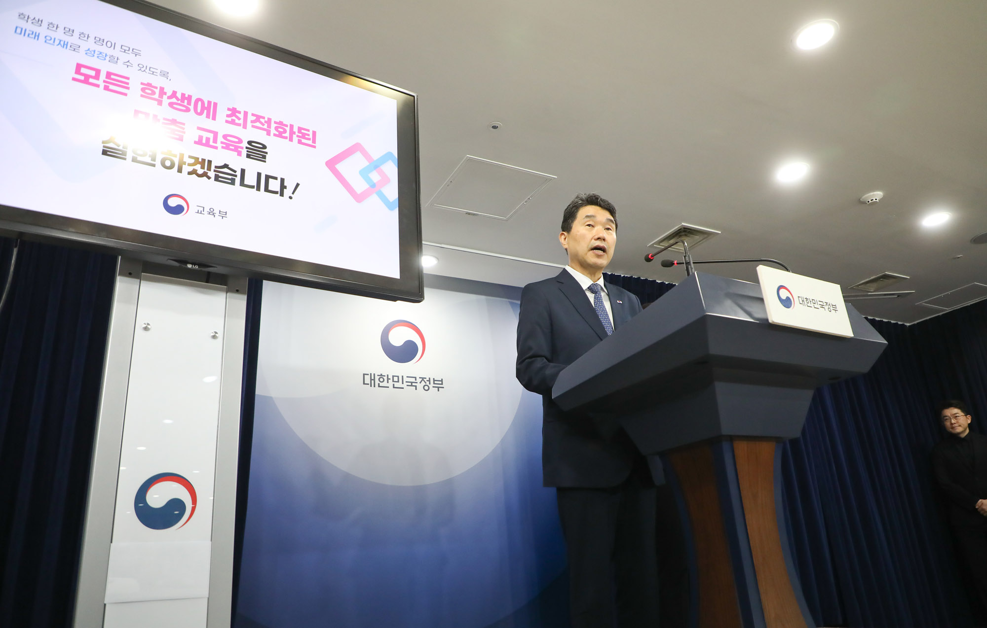 공교육 경쟁력 이주호 교육부총리